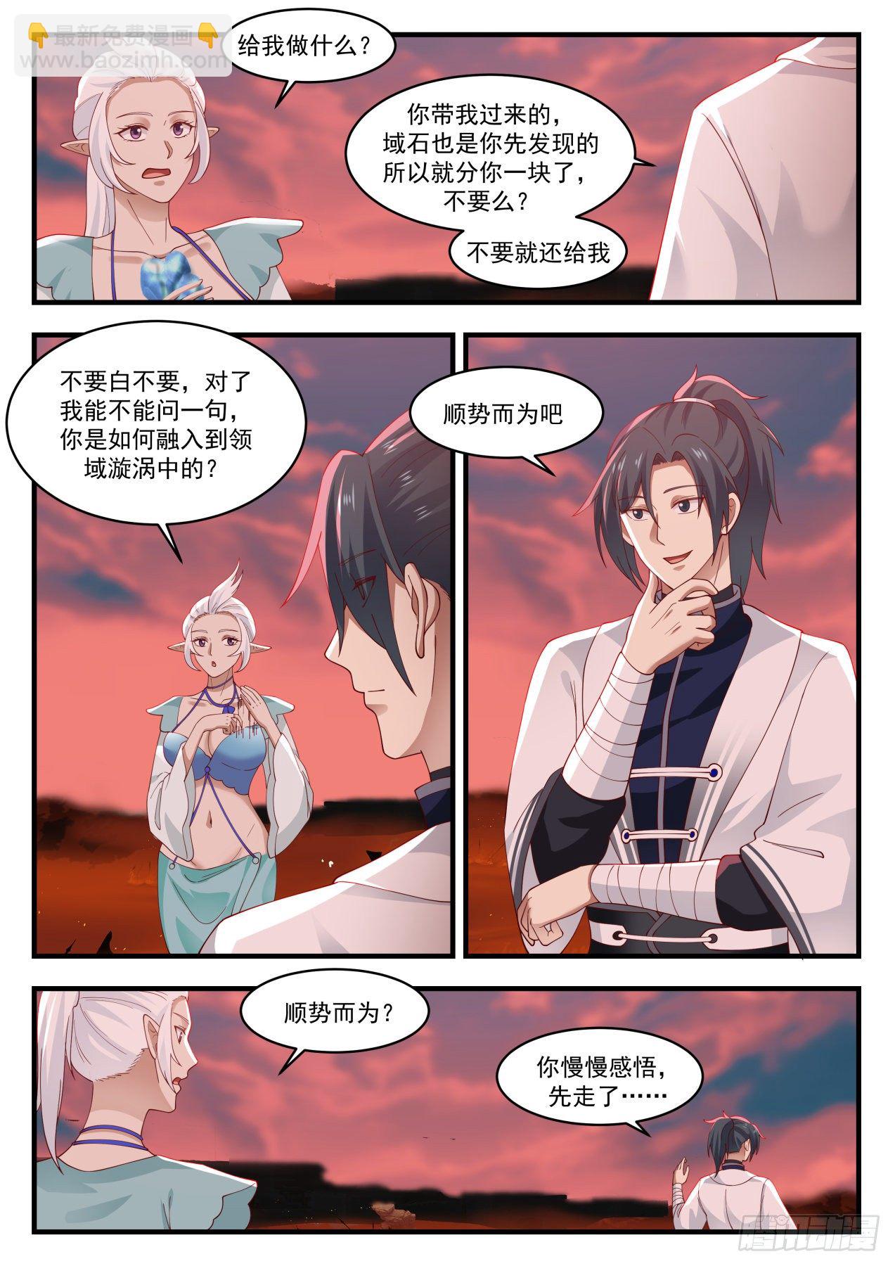1387 顺势而为11
