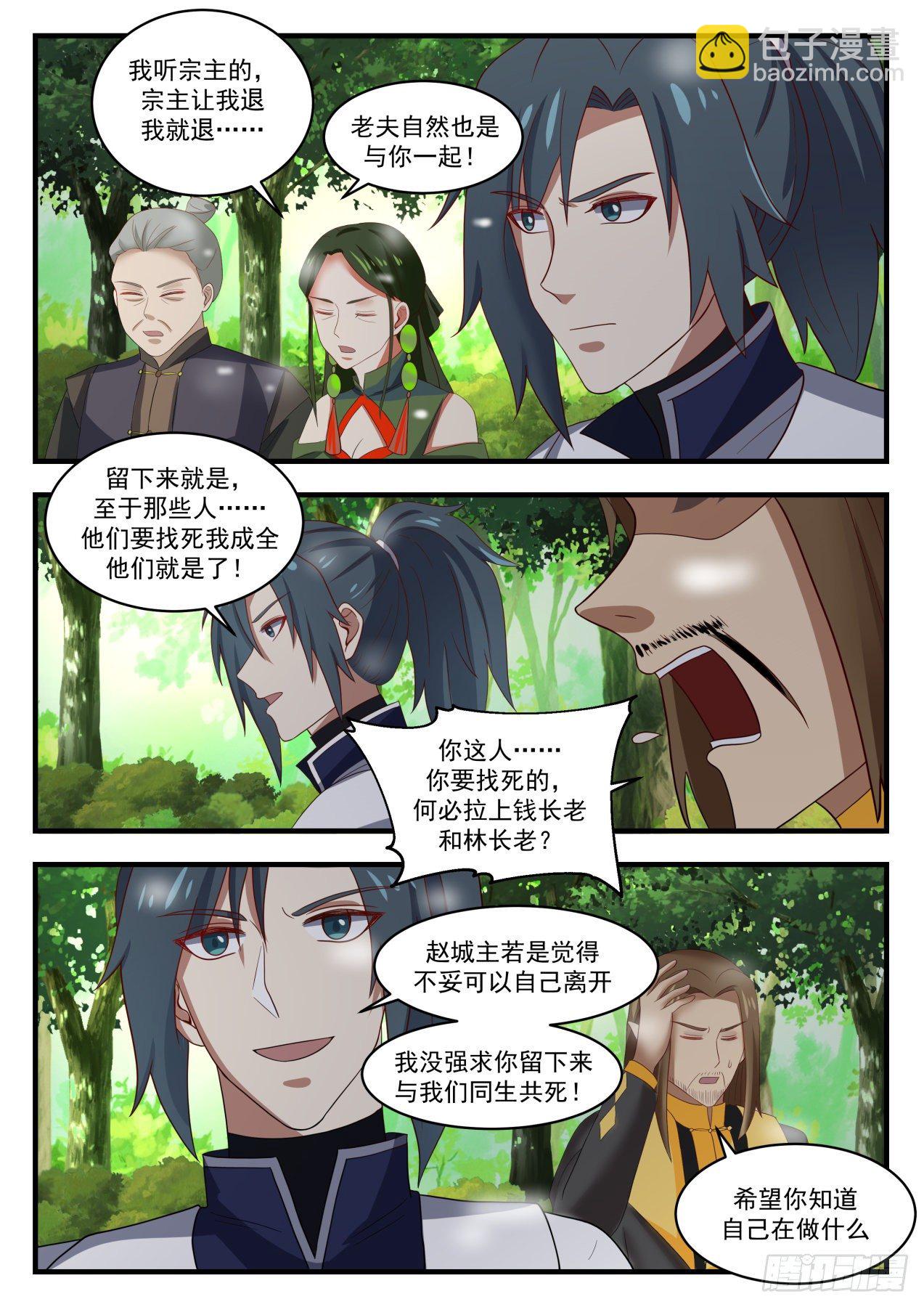 1388 下手的目标11