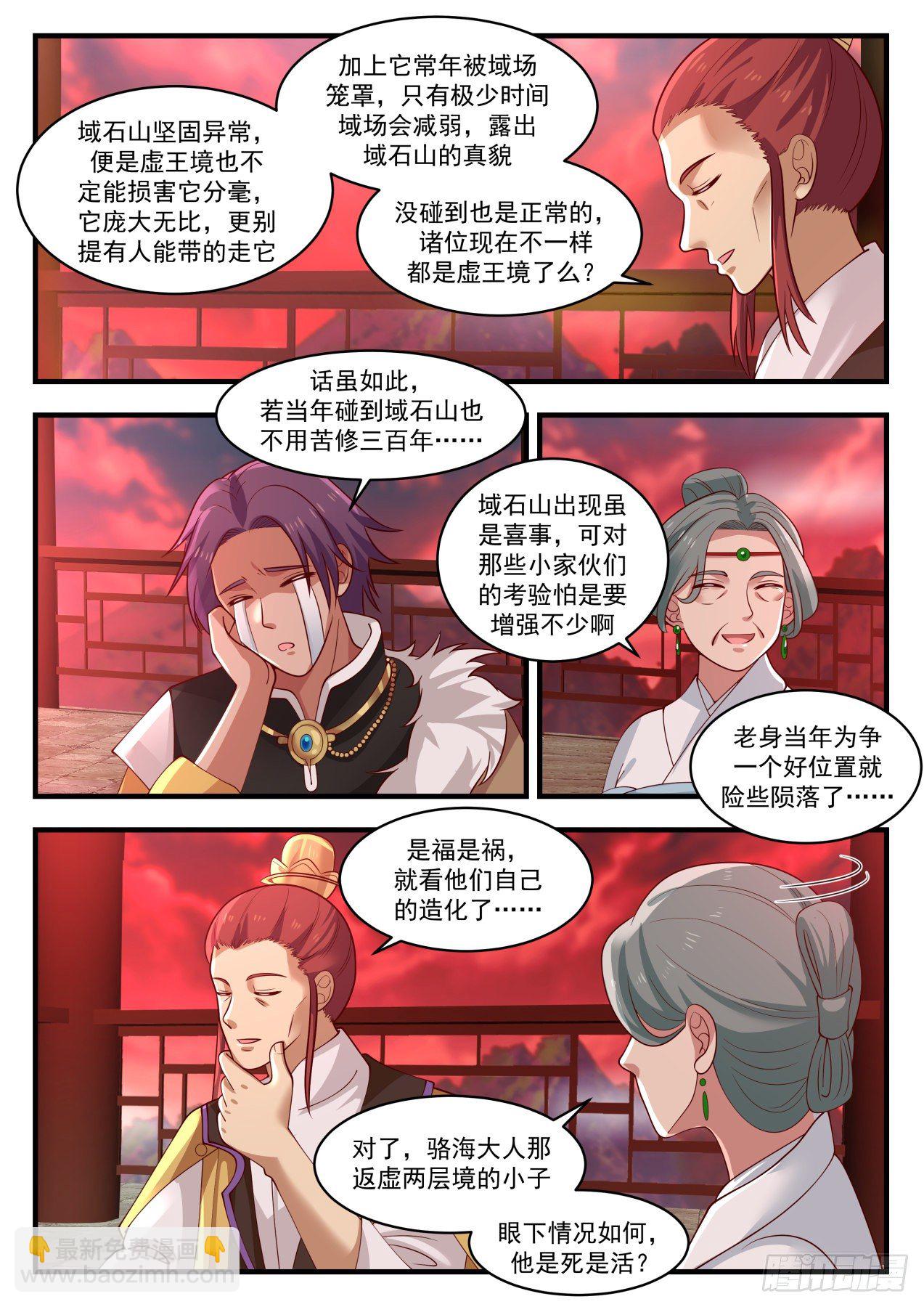 1388 下手的目标2