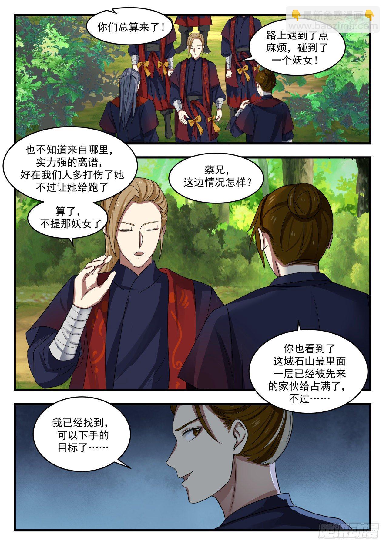1388 下手的目标8