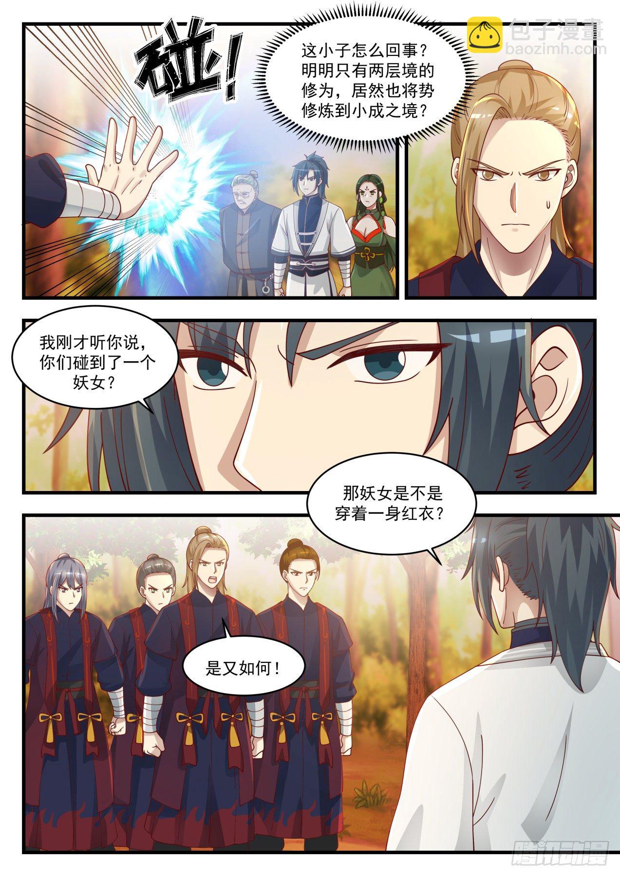 1389 敢碰她的人必须死1