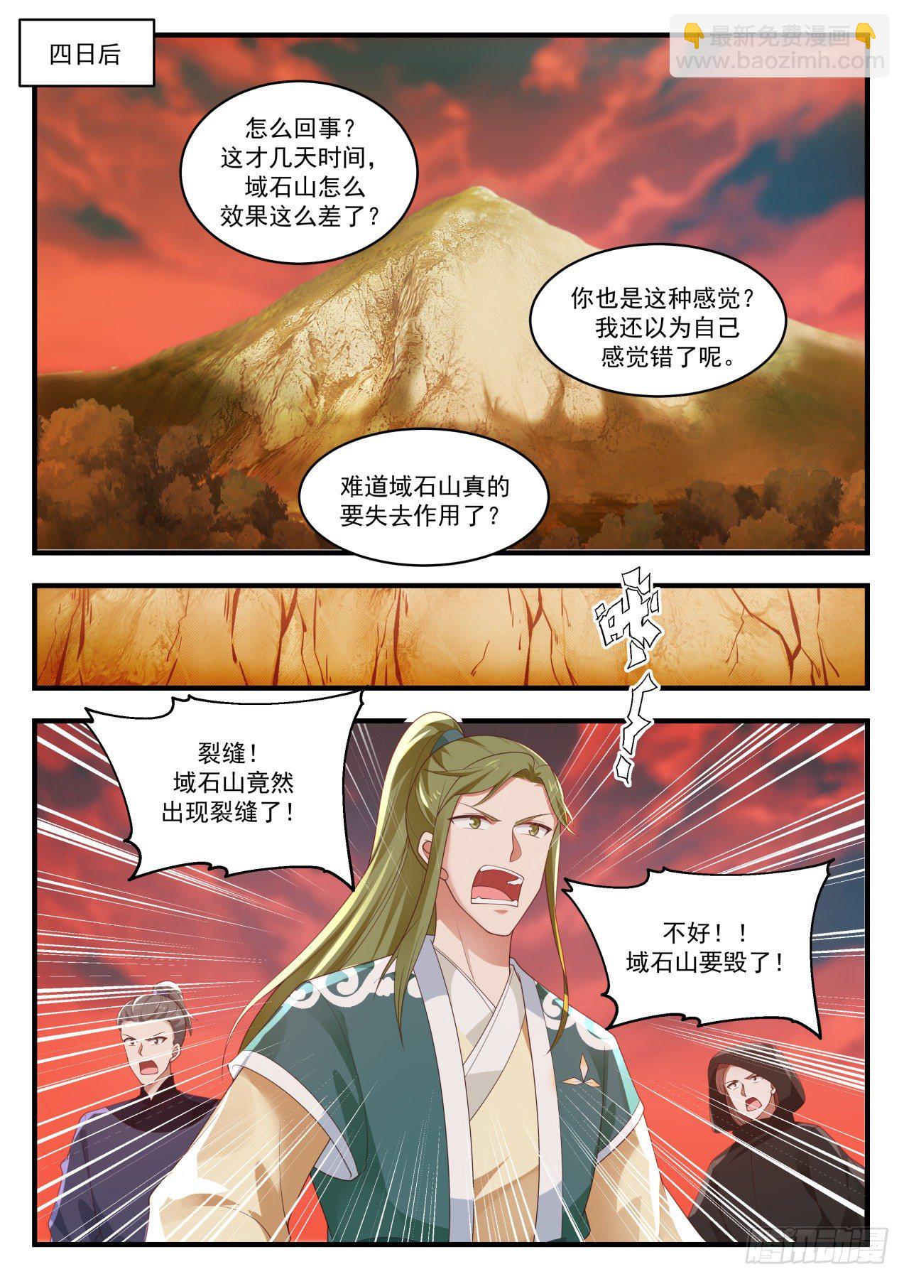 1389 敢碰她的人必须死10