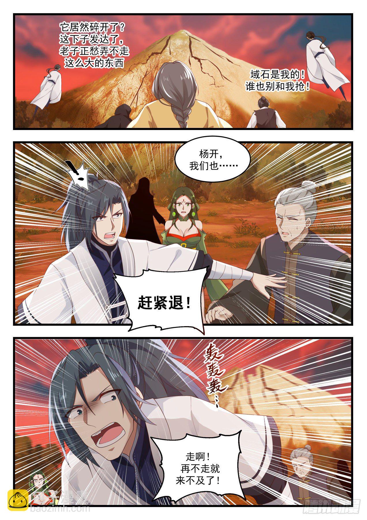 1389 敢碰她的人必须死11