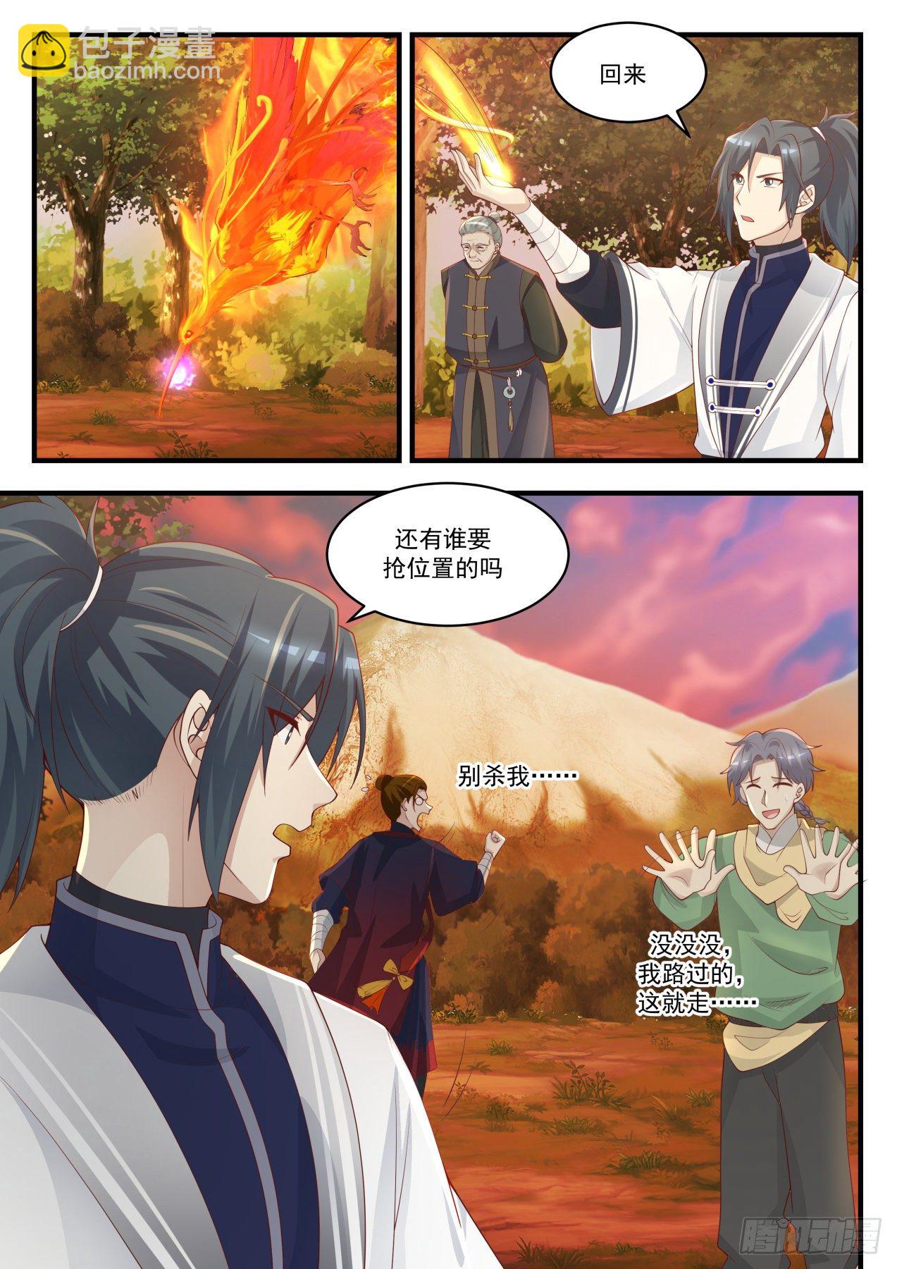 1389 敢碰她的人必须死7