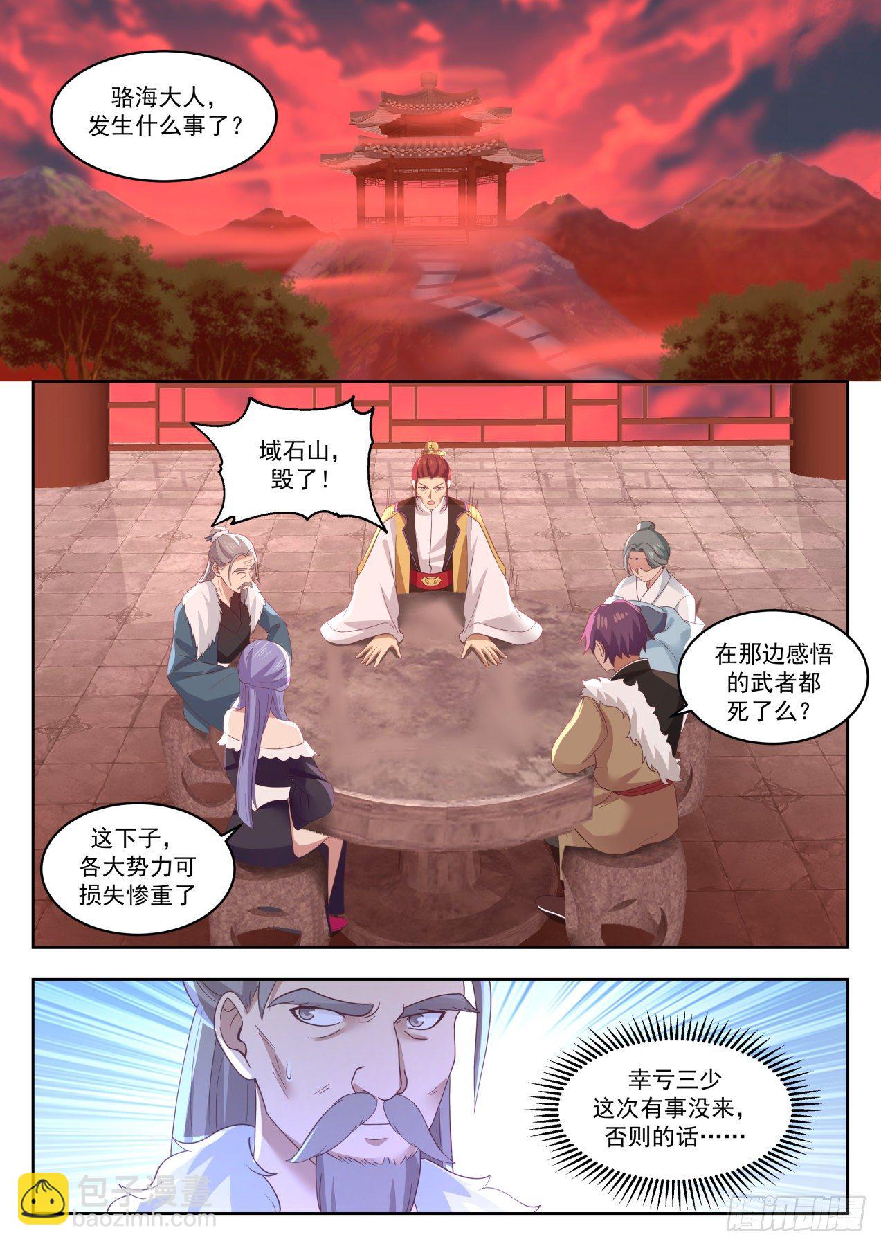 1390 龙化1
