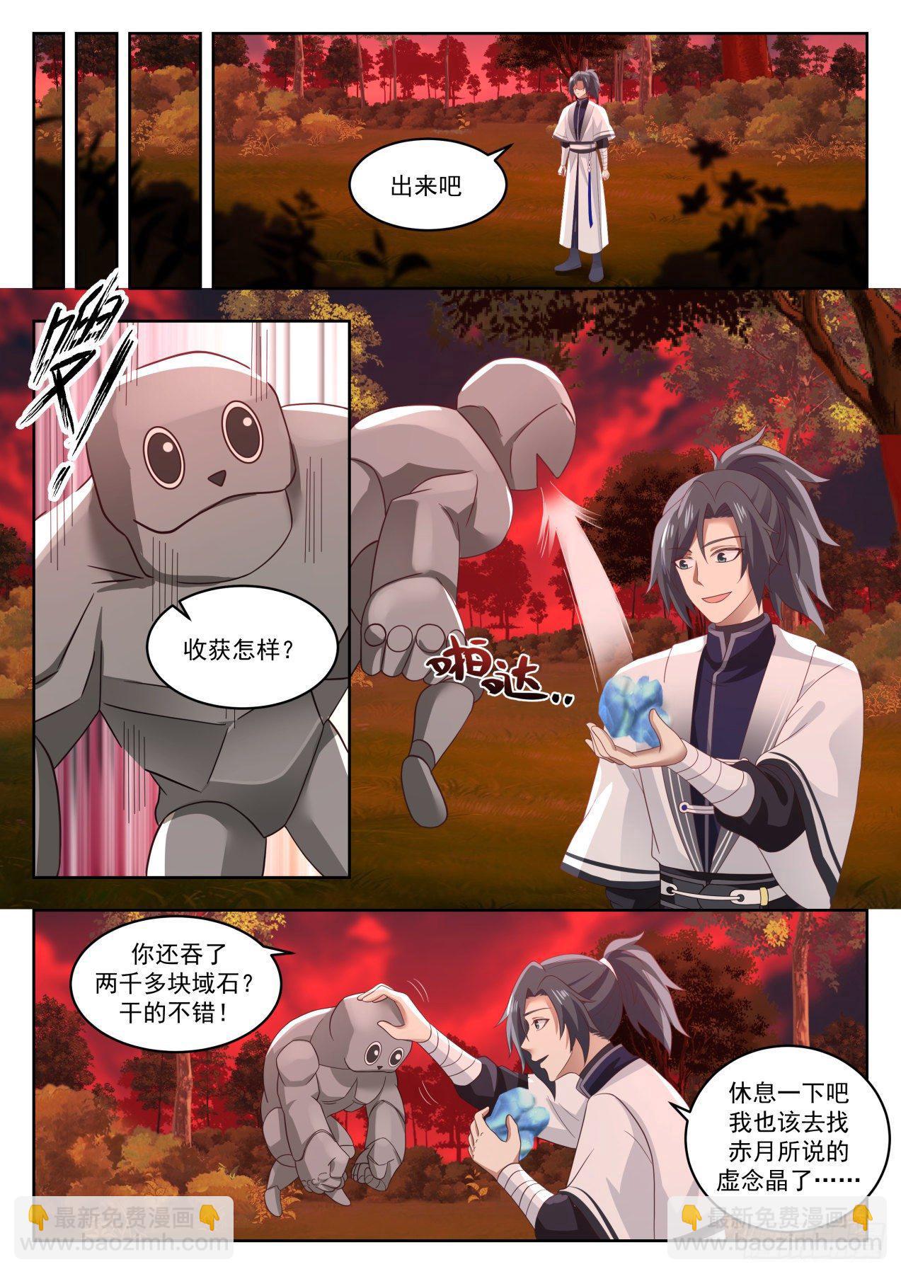 1390 龙化3