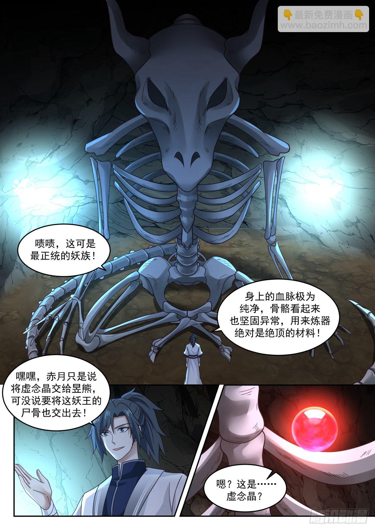 1390 龙化6