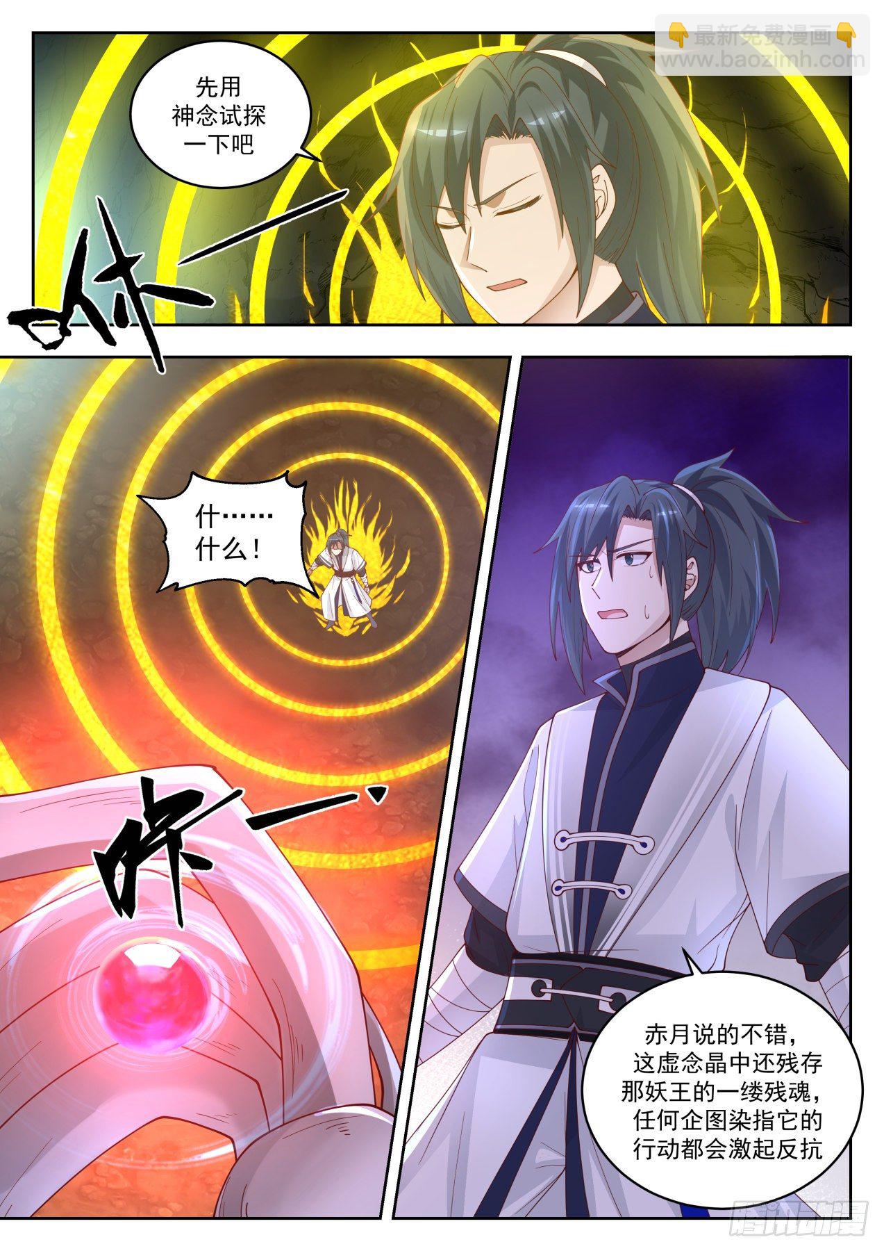 1390 龙化7