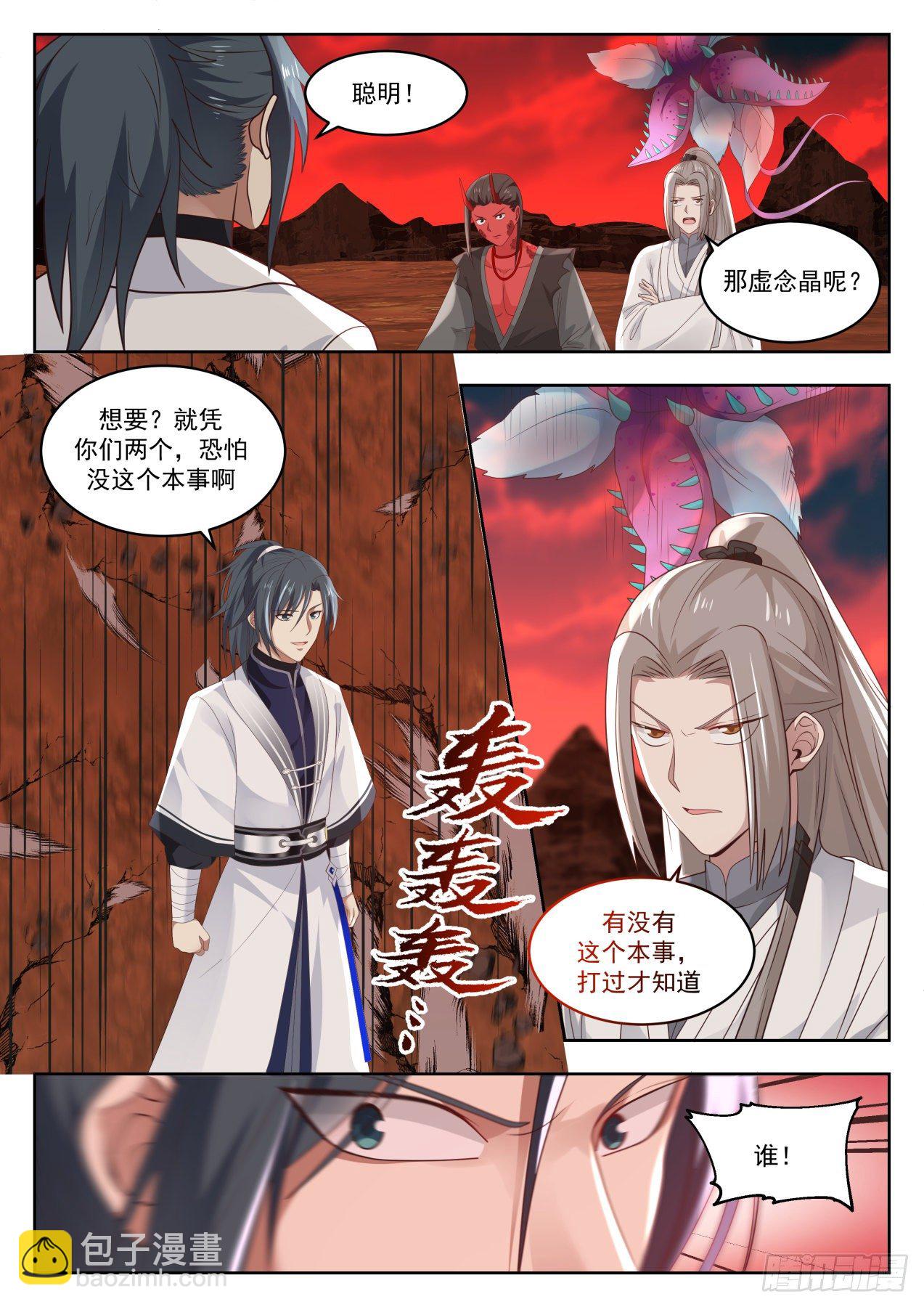 1391 他好像不对劲2