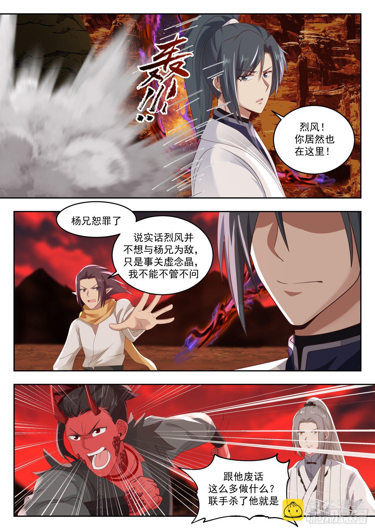 1391 他好像不对劲3