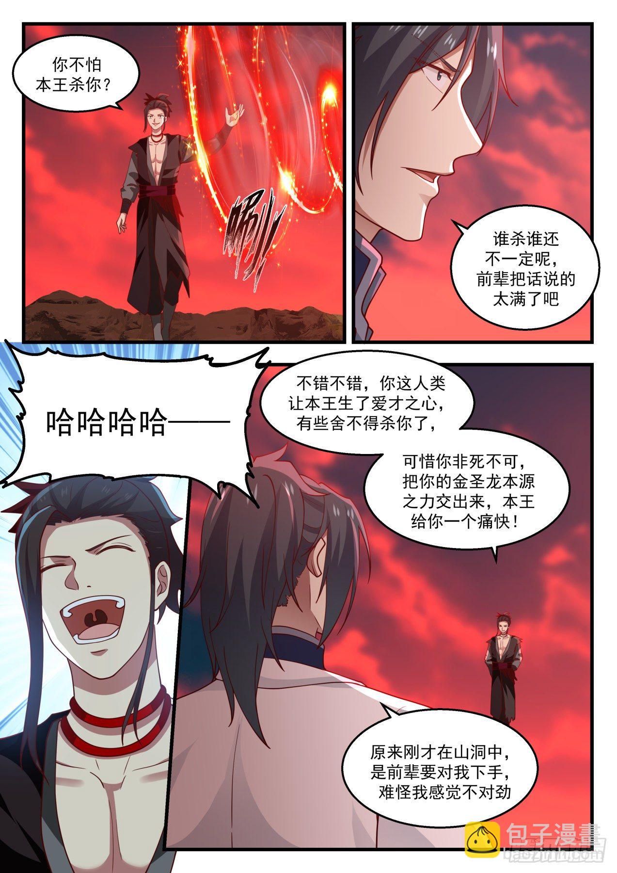 1392 疯鳄妖王5