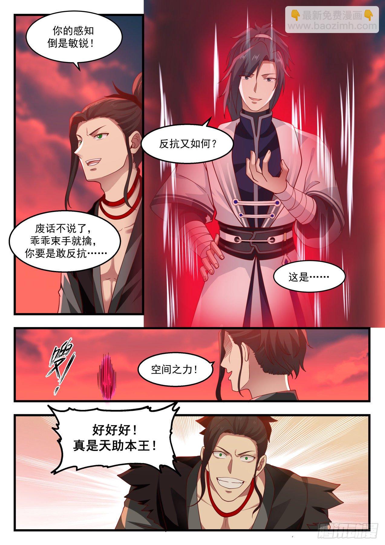1392 疯鳄妖王6