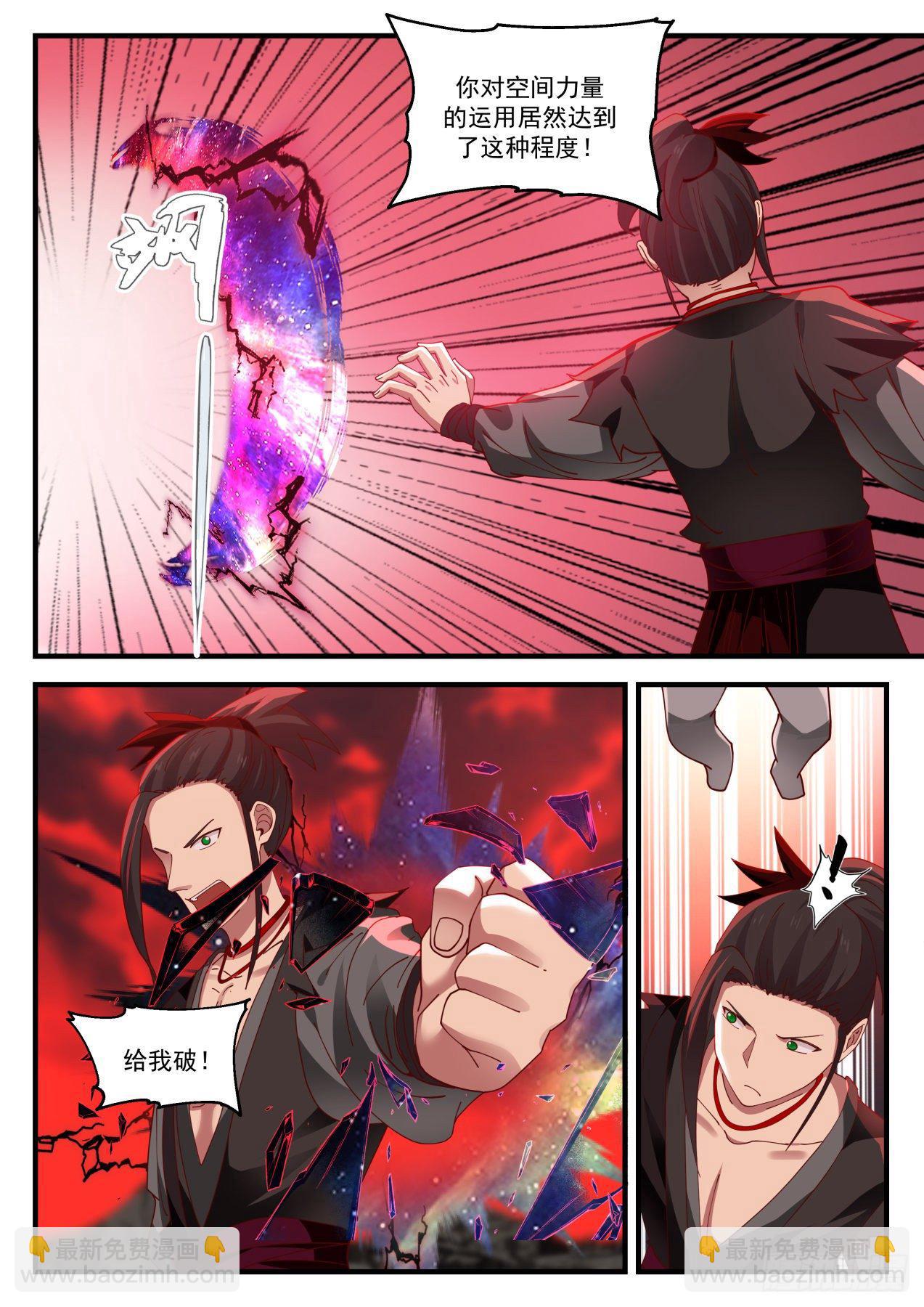 1392 疯鳄妖王7