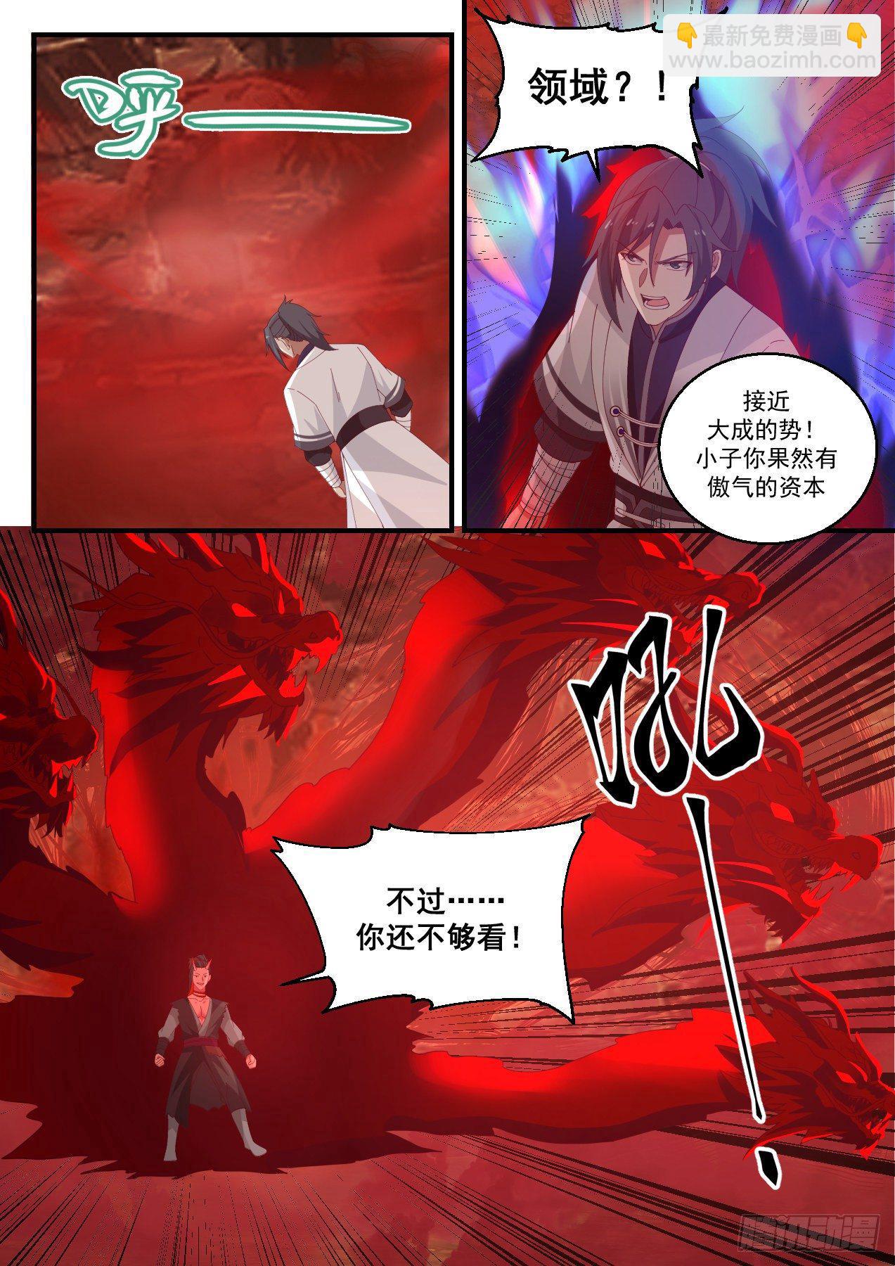 1393 神魂俱灭2