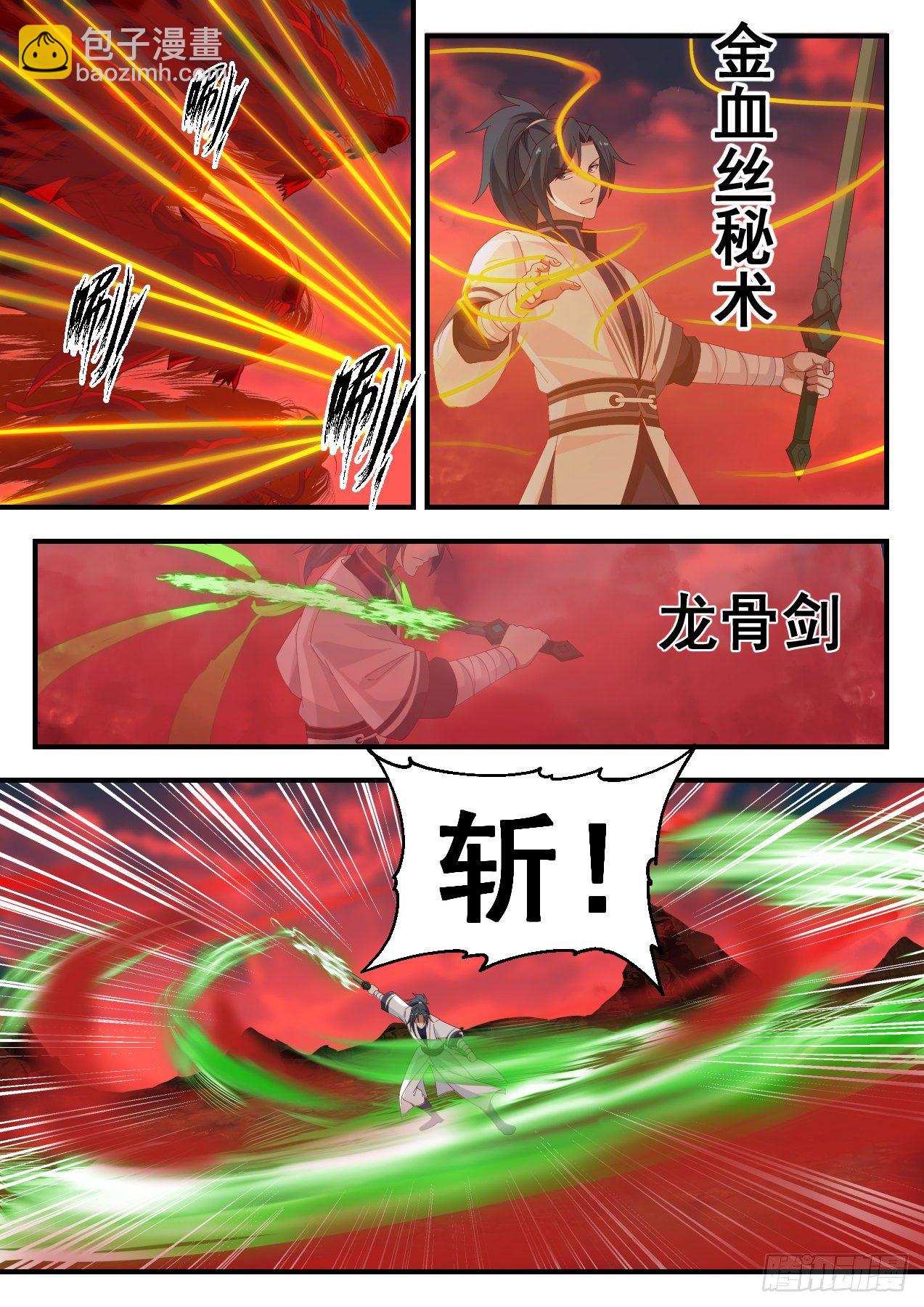 1393 神魂俱灭3