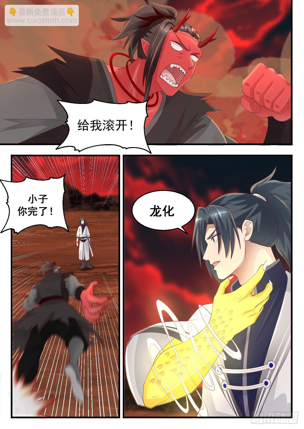 1393 神魂俱灭7
