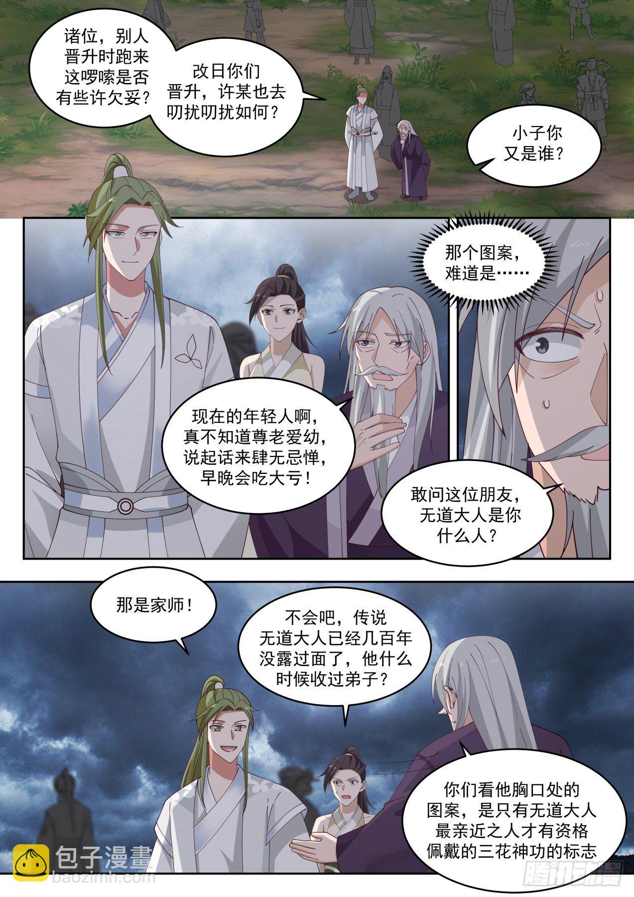 1395 许宾白1