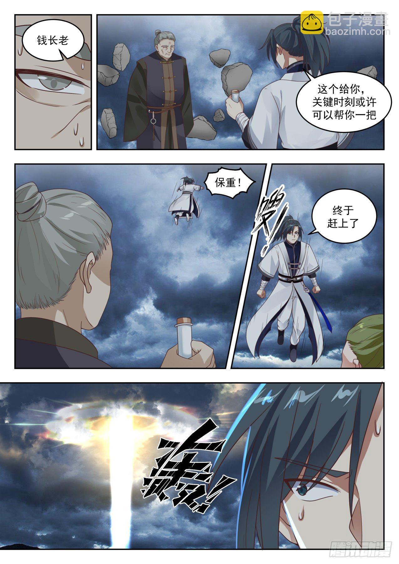 1395 许宾白10