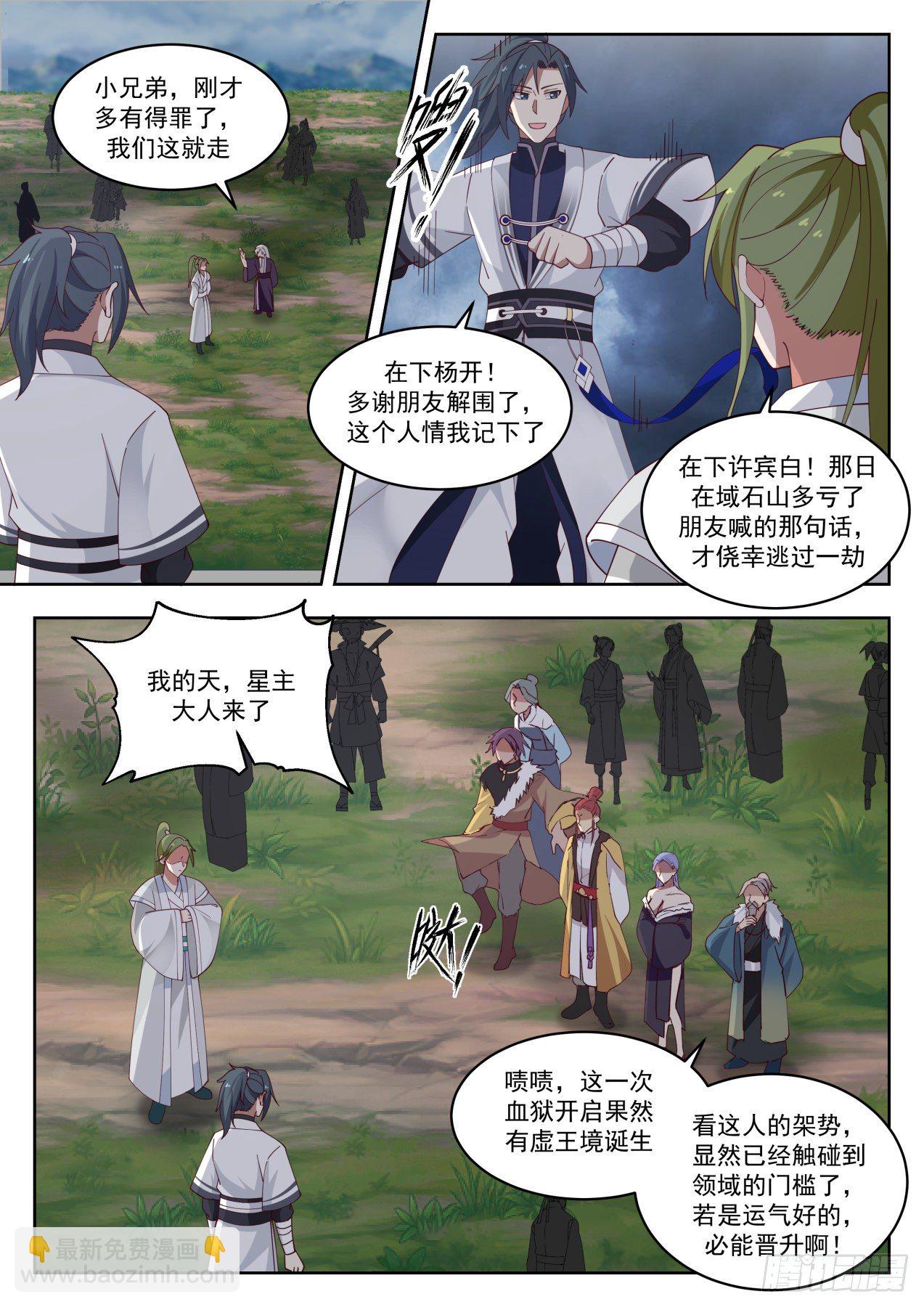 1395 许宾白2