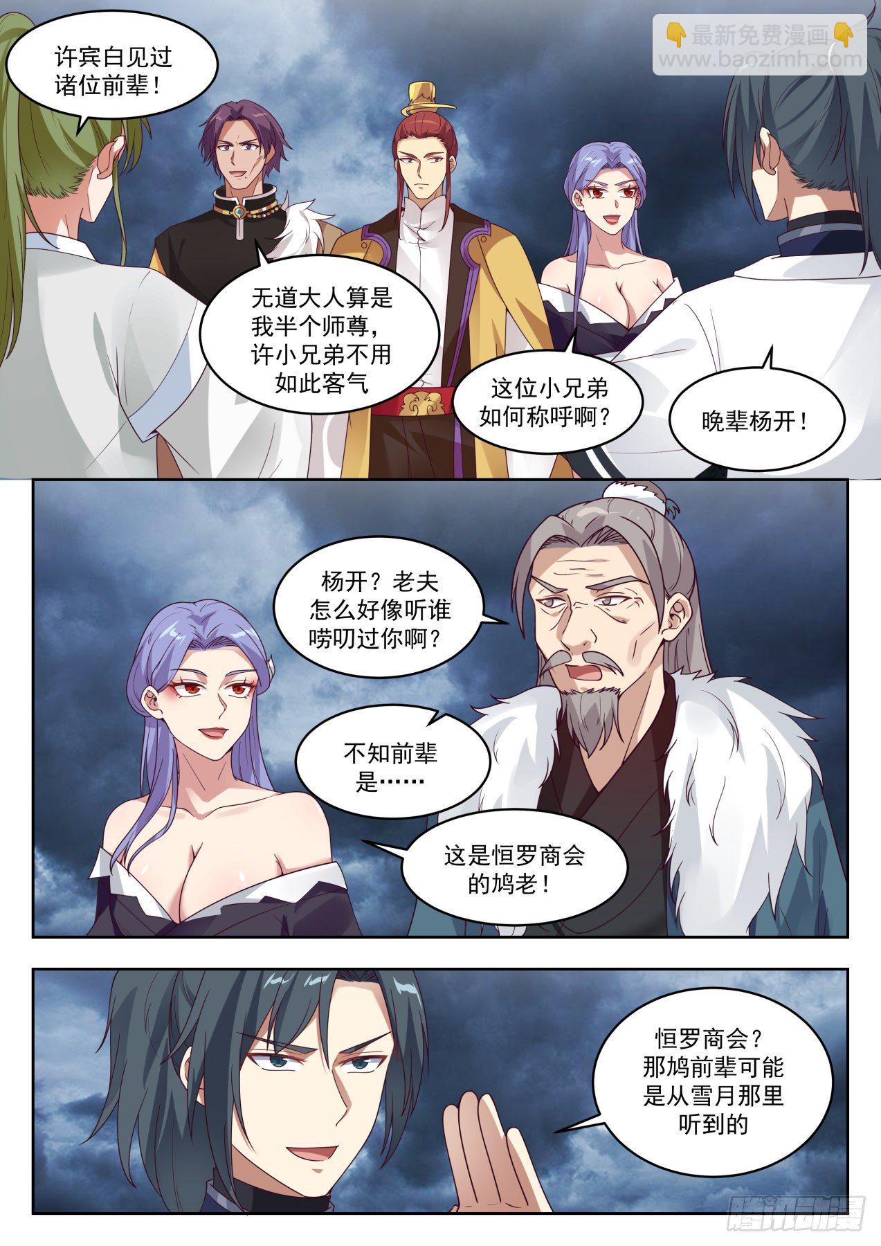 1395 许宾白5