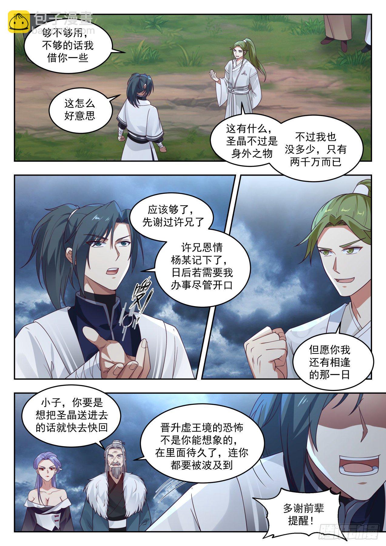 1395 许宾白9