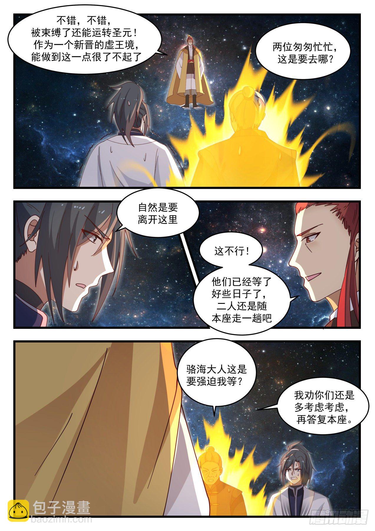 1396 不宜久留11
