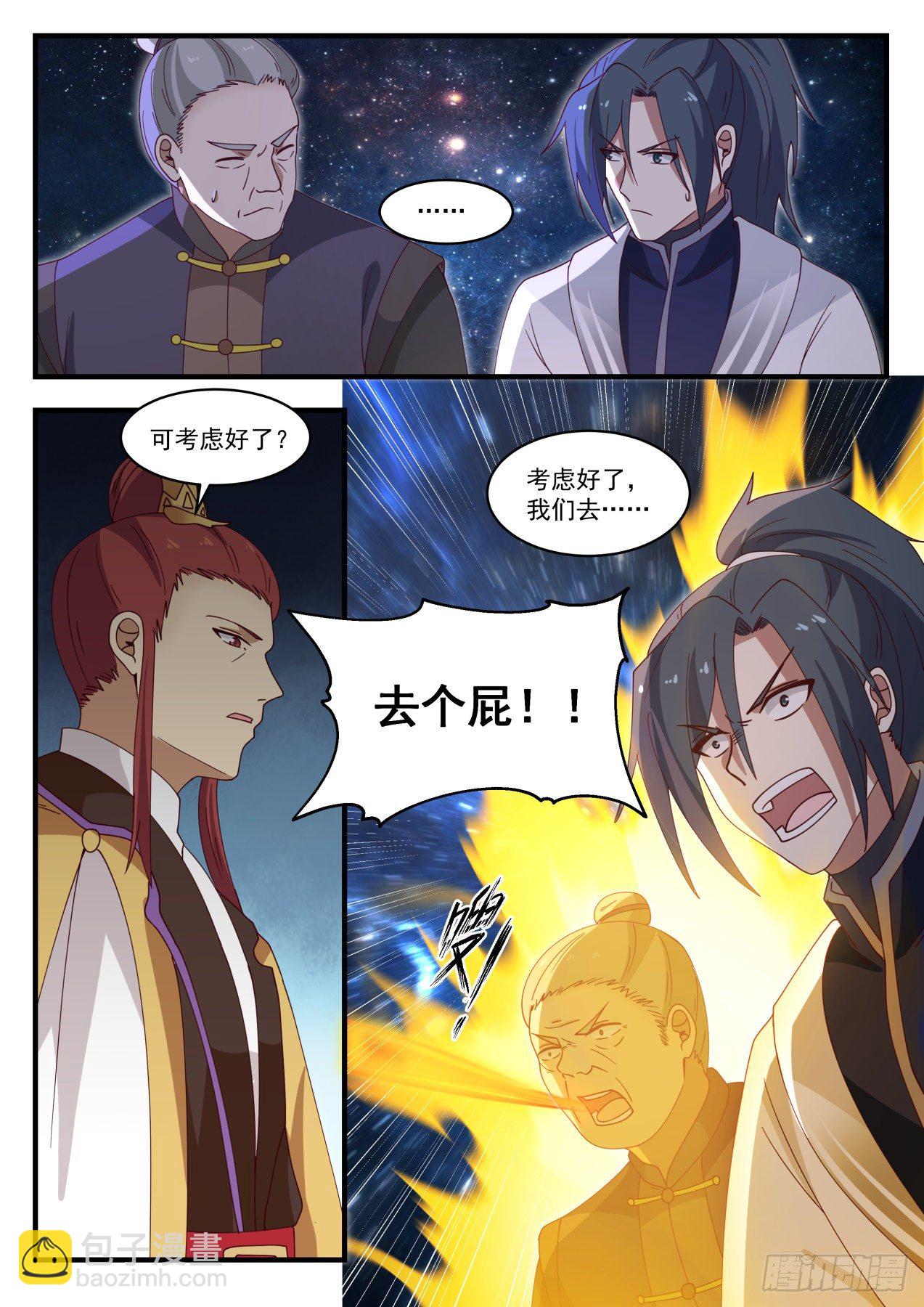 1396 不宜久留12