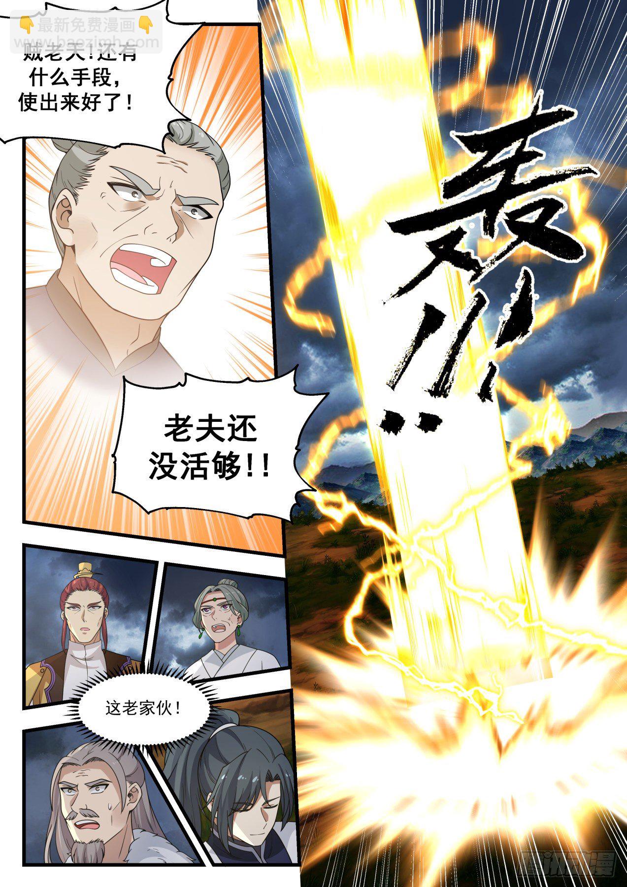1396 不宜久留3