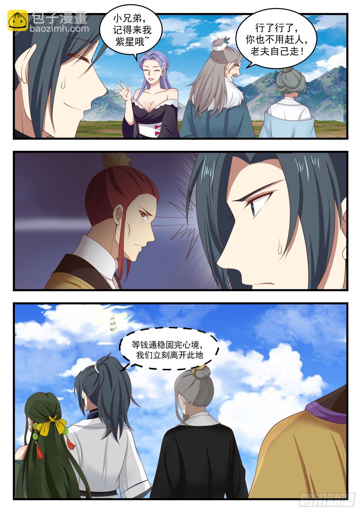 1396 不宜久留5