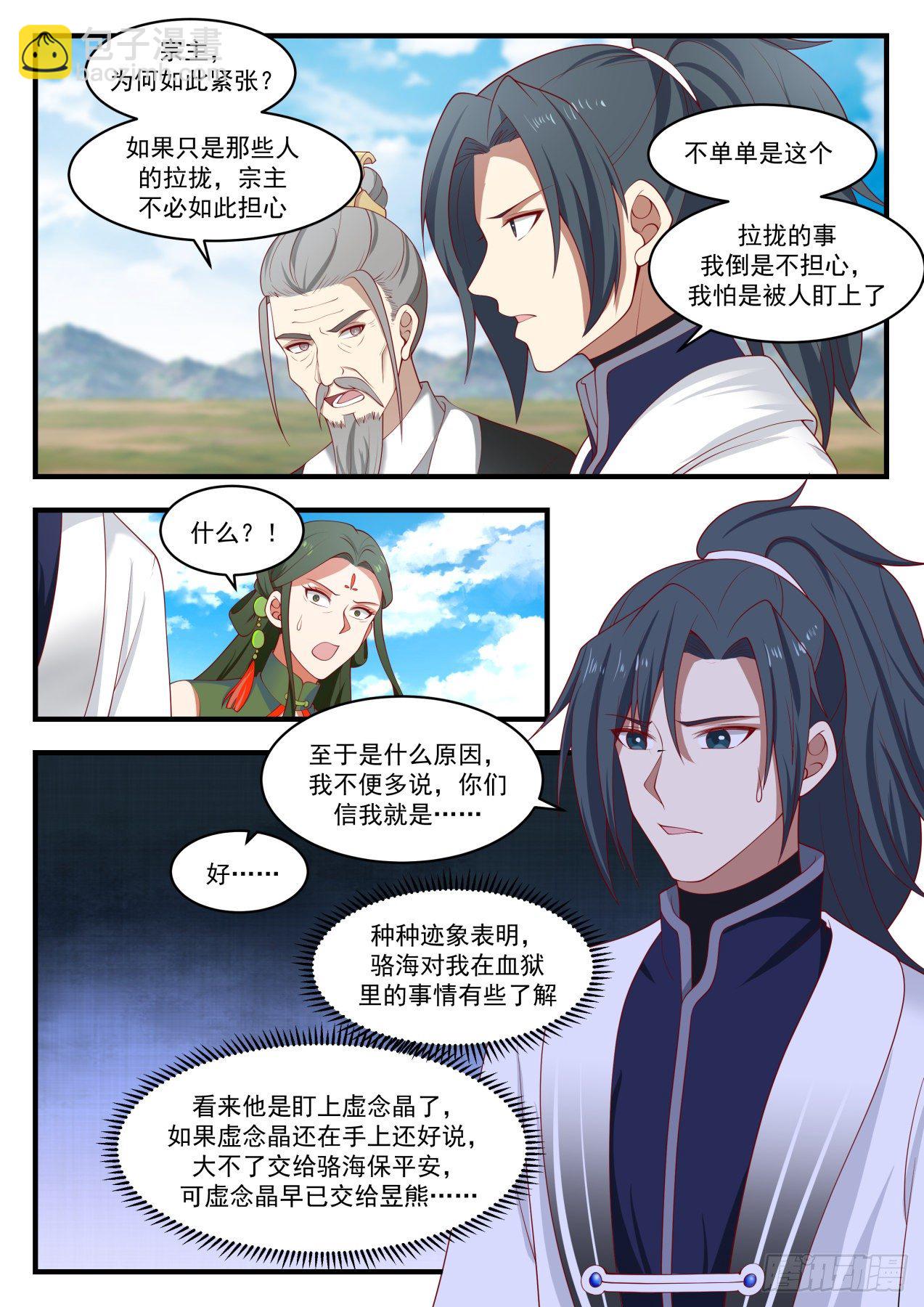 1396 不宜久留6