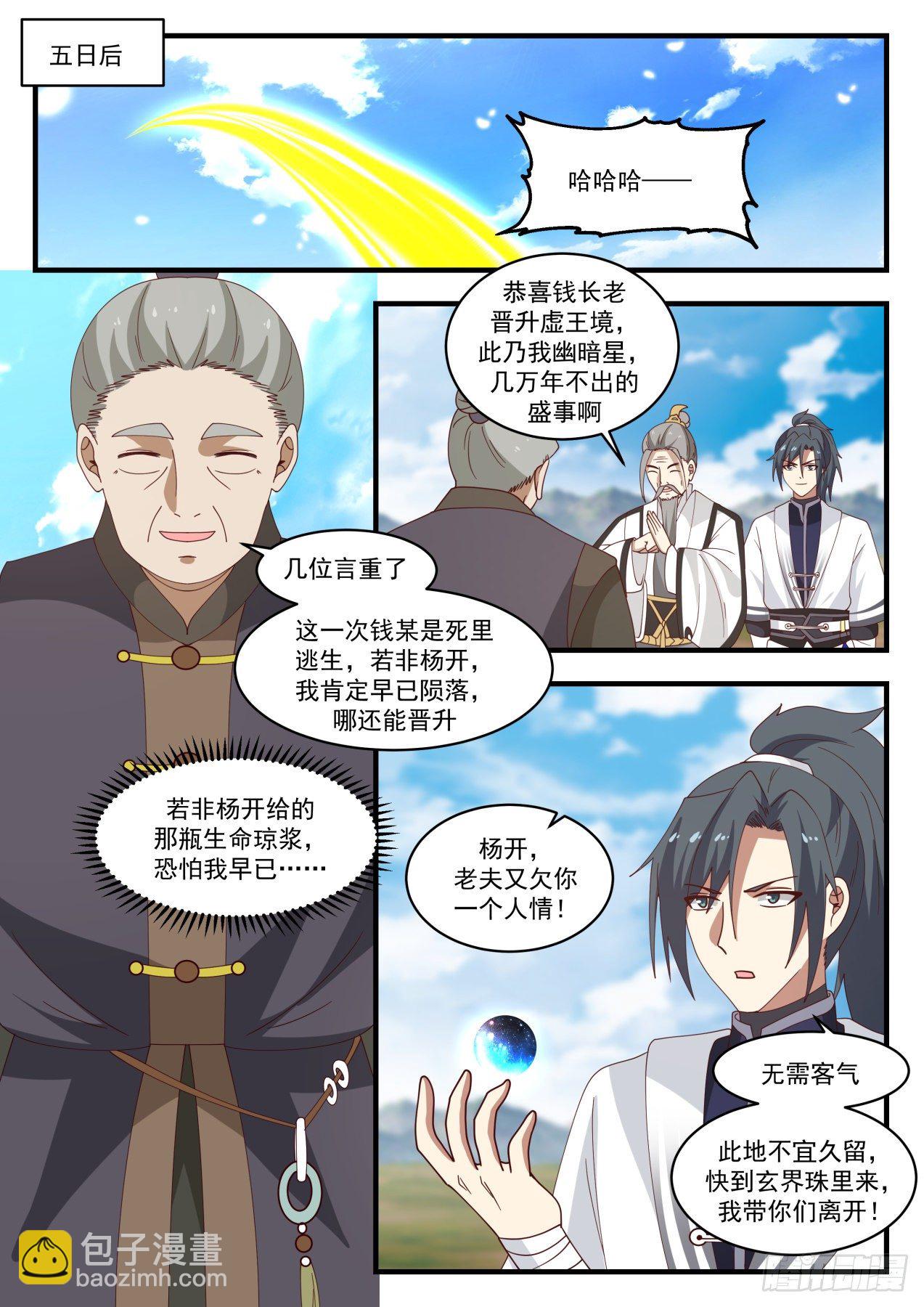 1396 不宜久留7