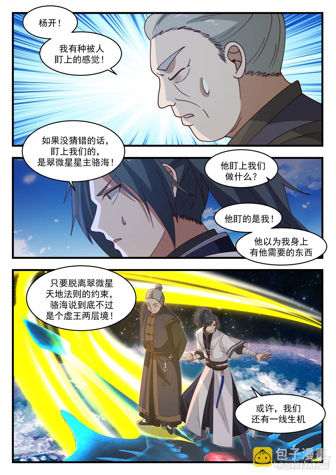 1396 不宜久留9