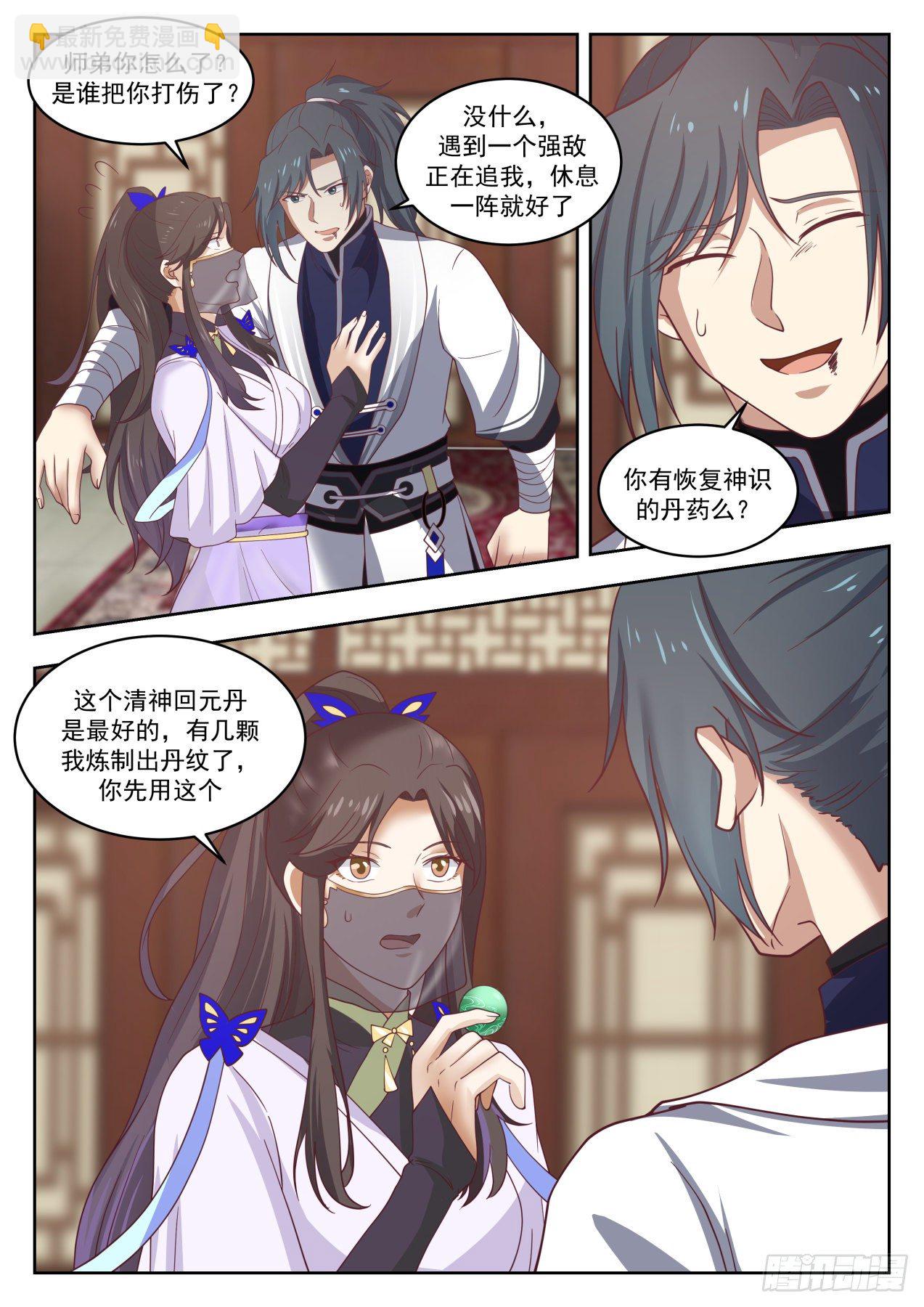 1397 逃11