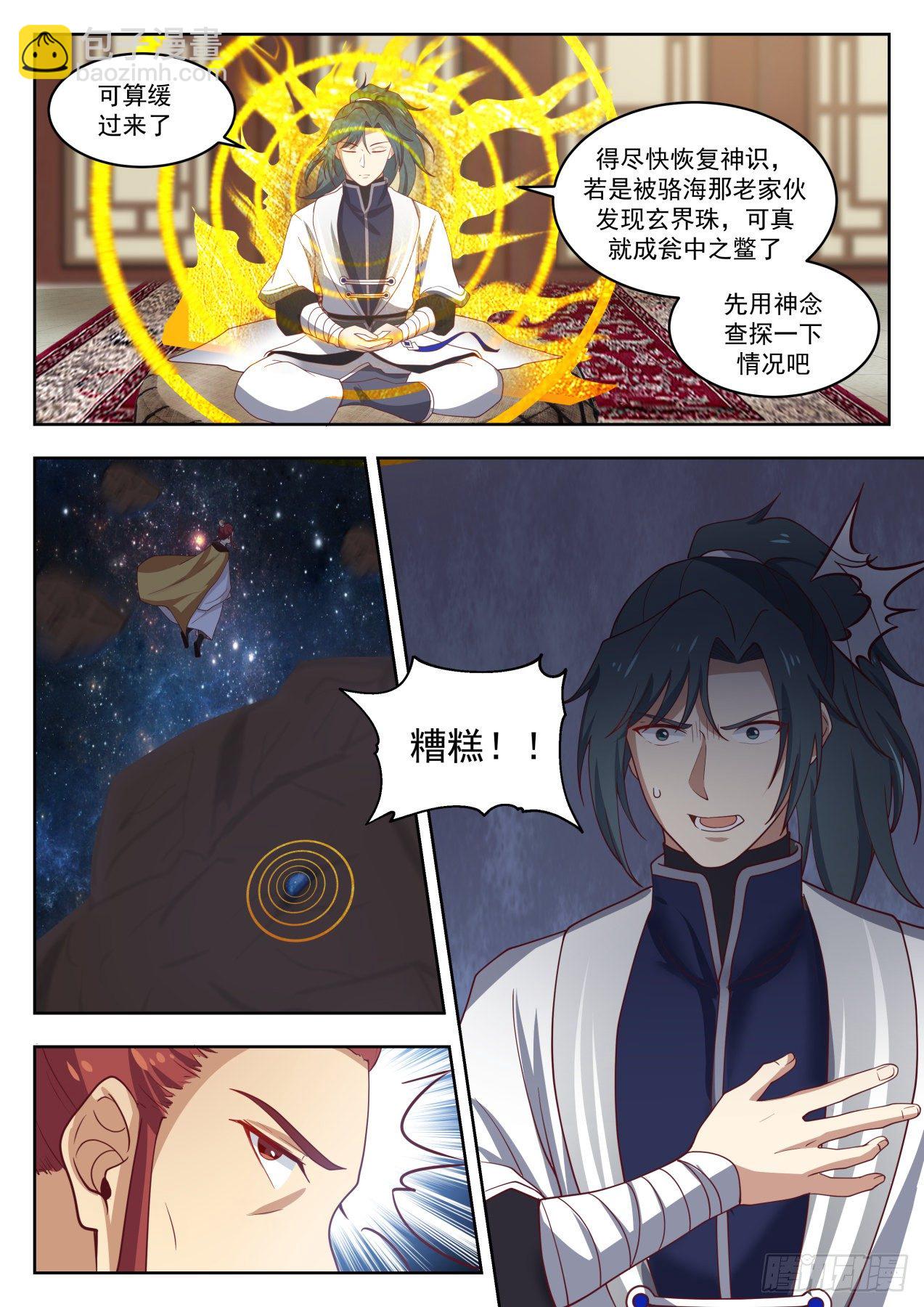 1397 逃12