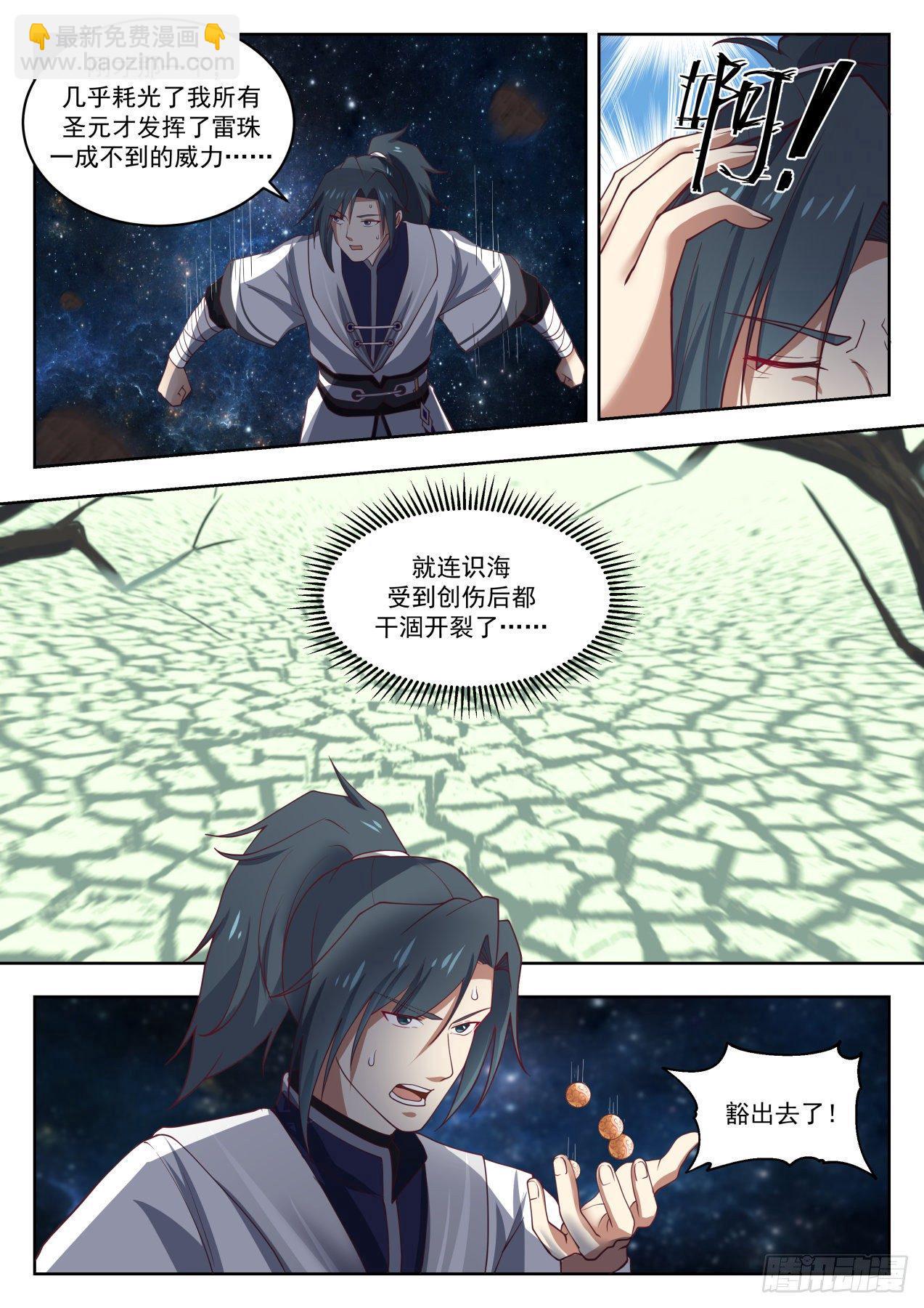 1397 逃5