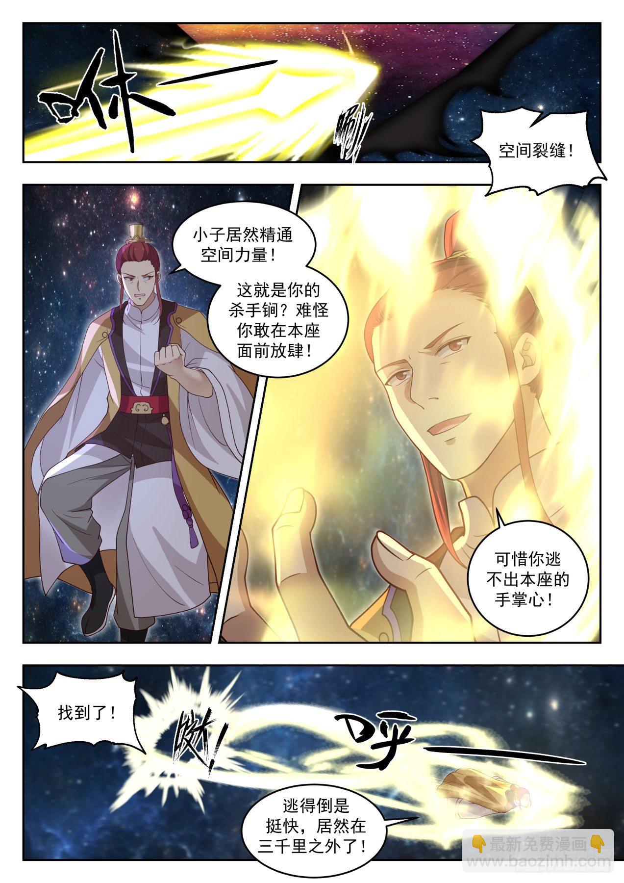 1397 逃8