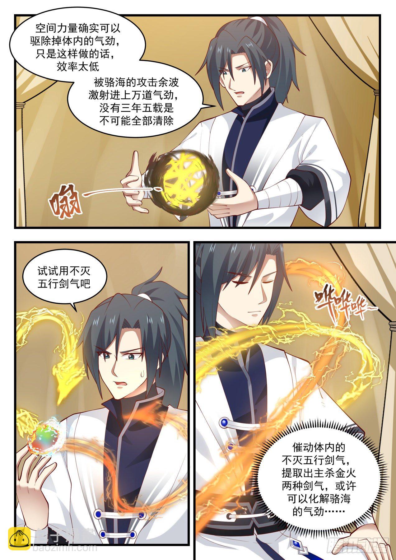 1399 化解4