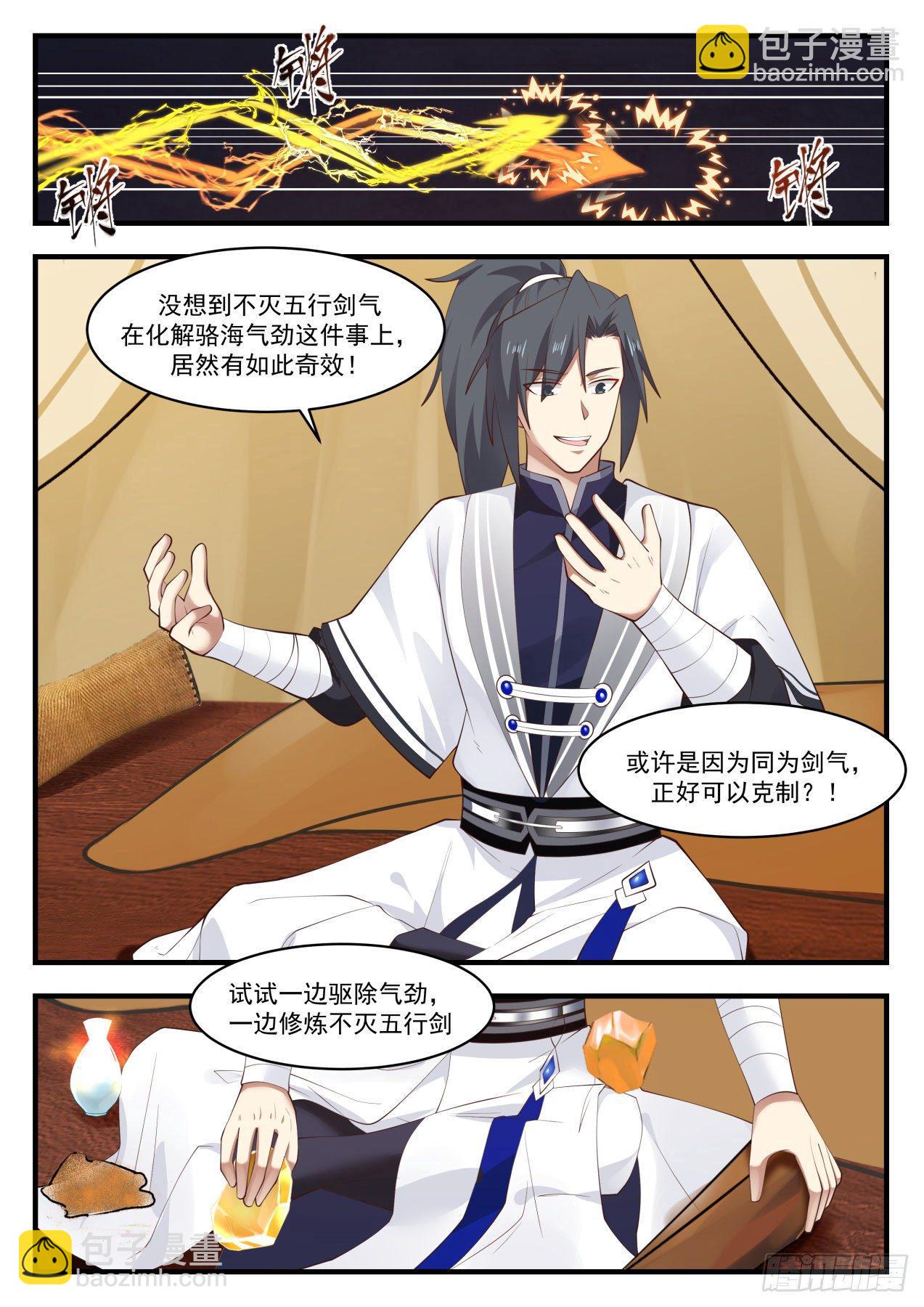 1399 化解5