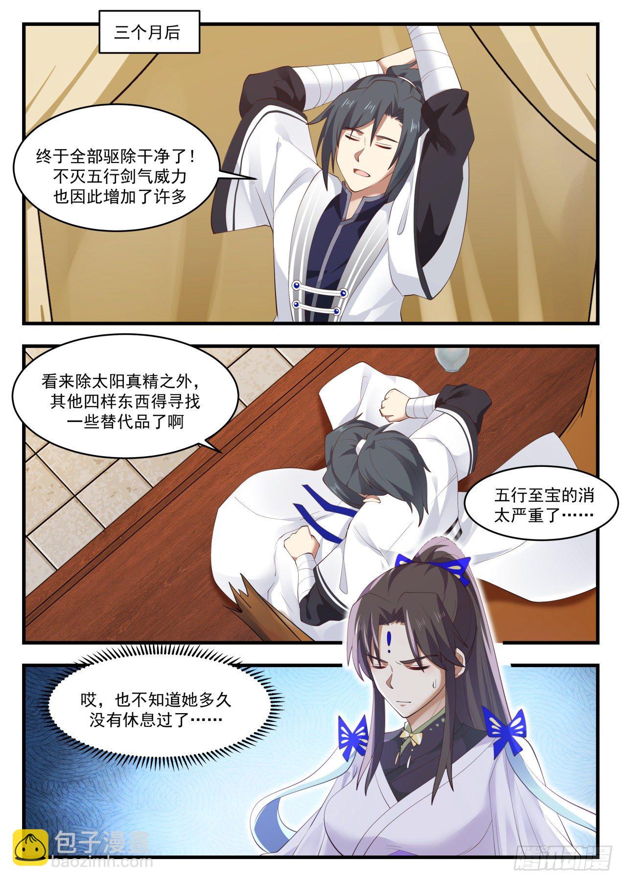 1399 化解6