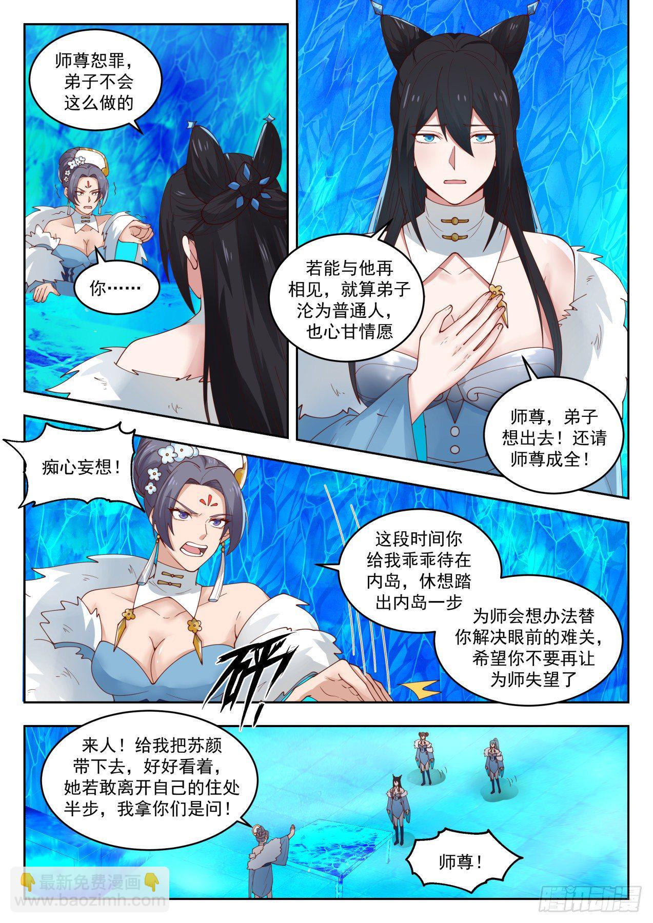 1400 软禁11