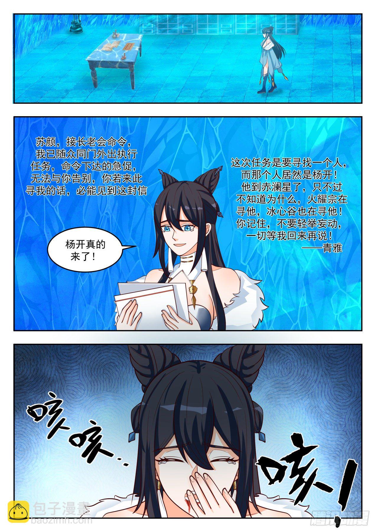 1400 软禁4
