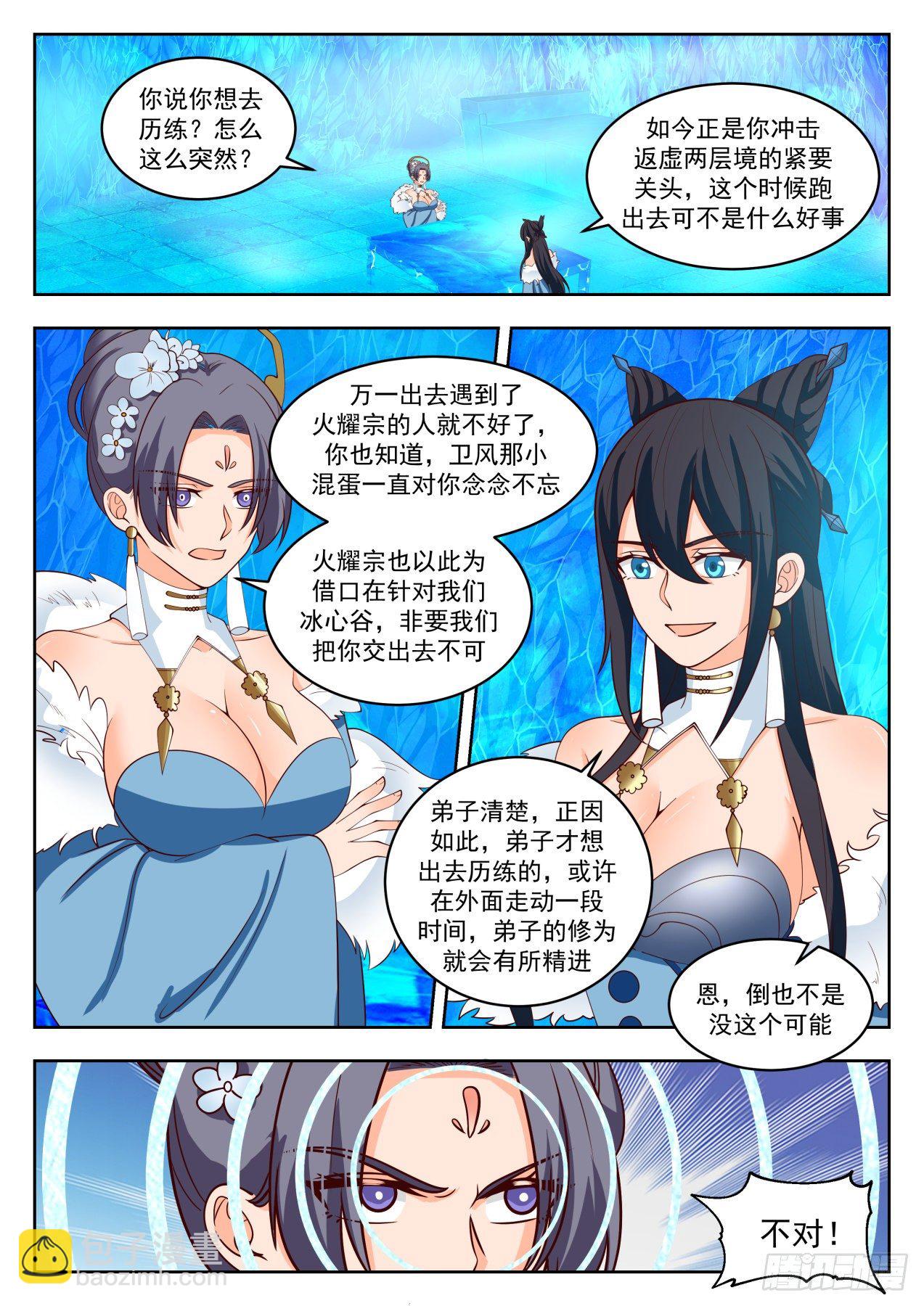 1400 软禁7