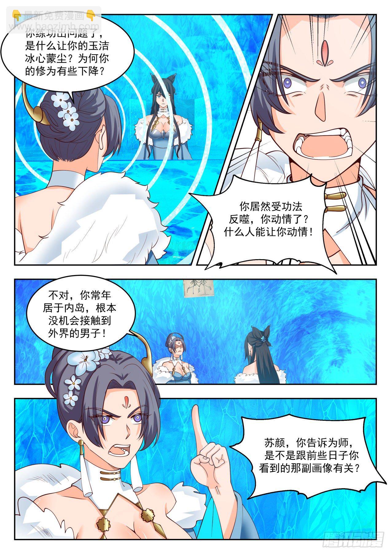 1400 软禁8