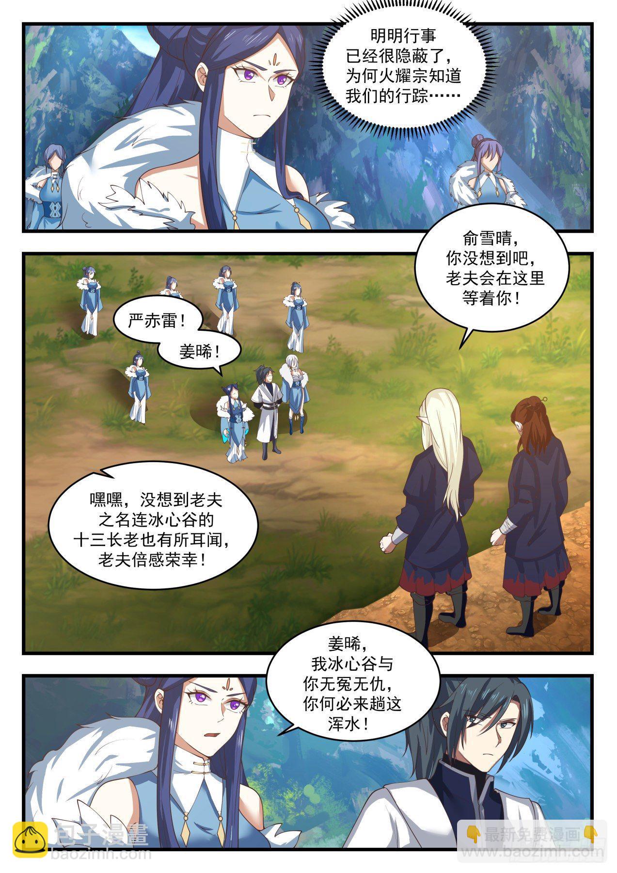 1403 情况不妙2