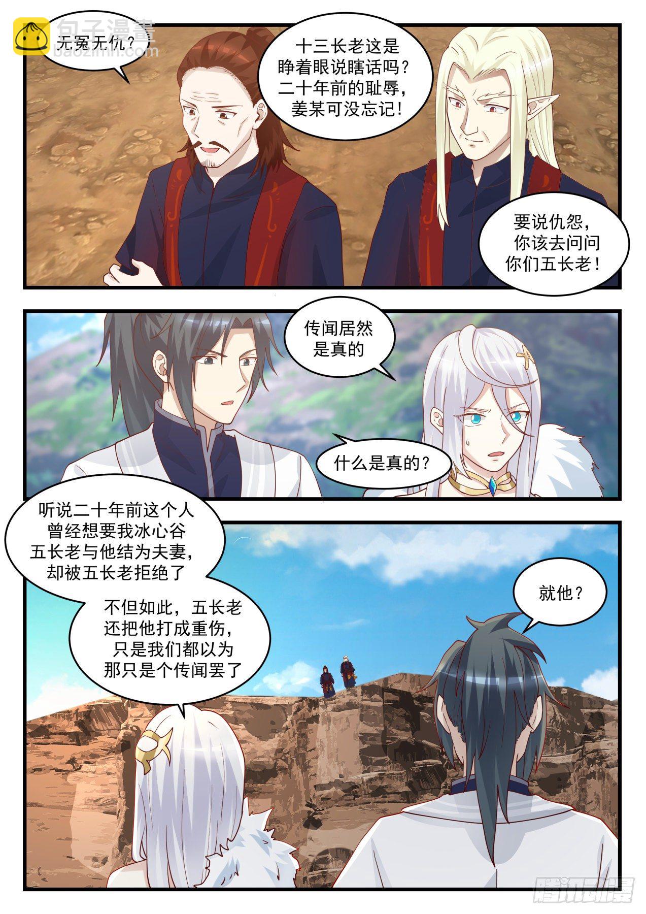 1403 情况不妙3