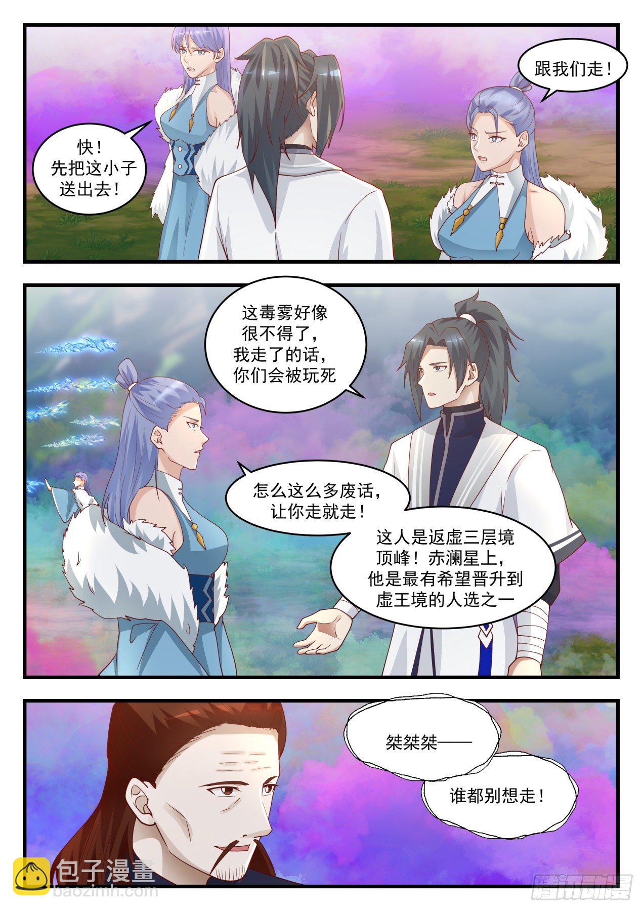 1403 情况不妙7