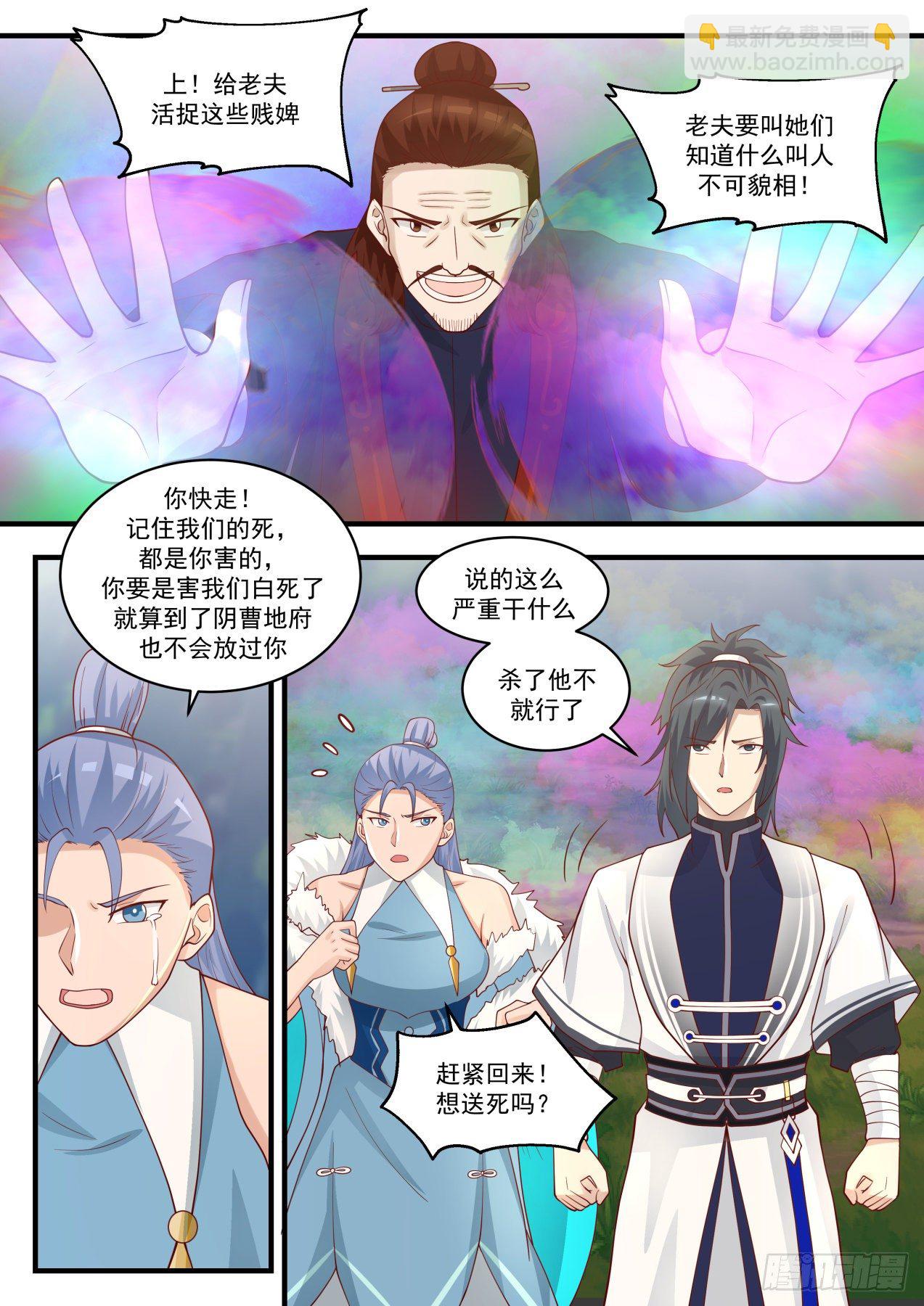 1403 情况不妙8