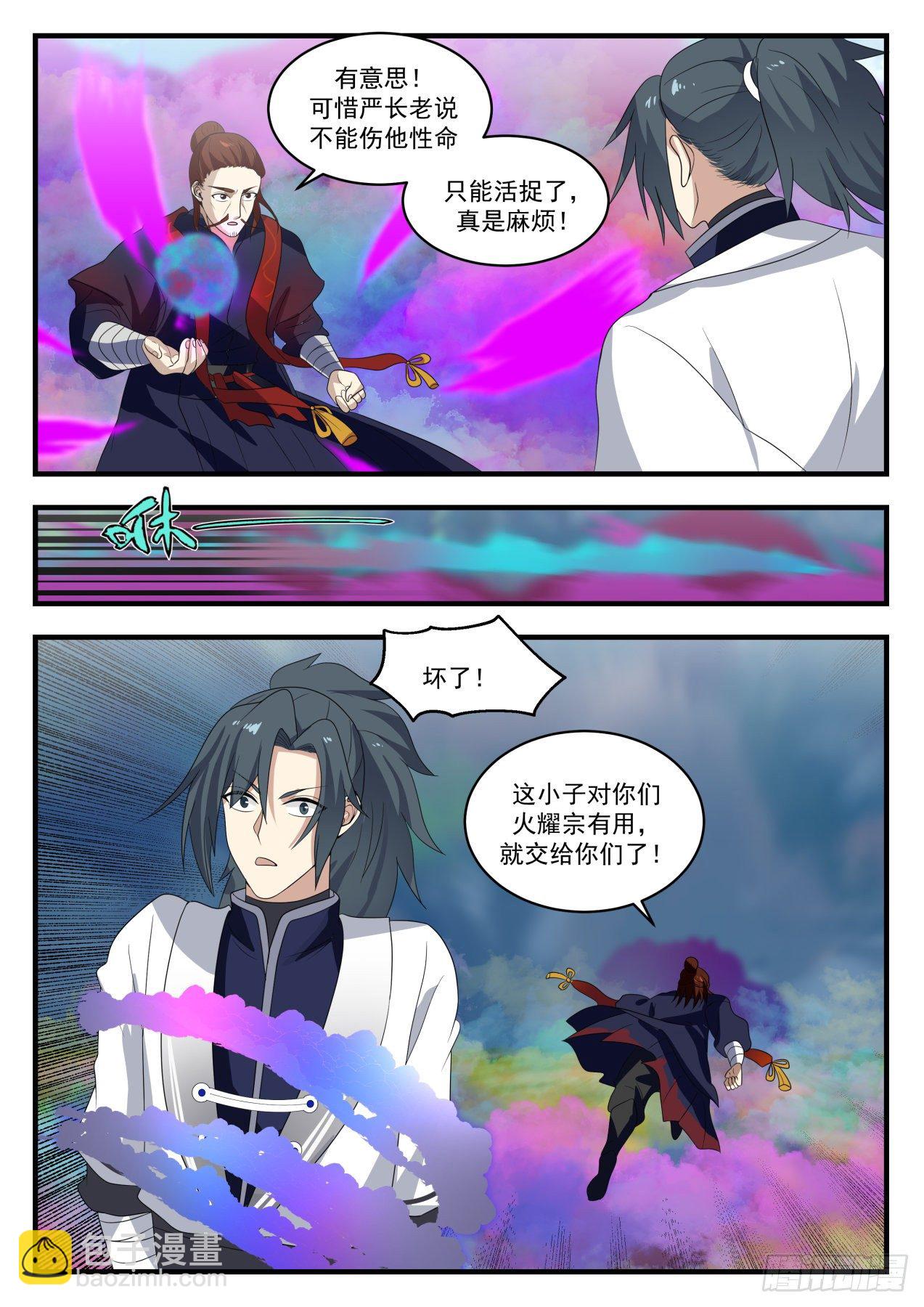 1403 情况不妙9