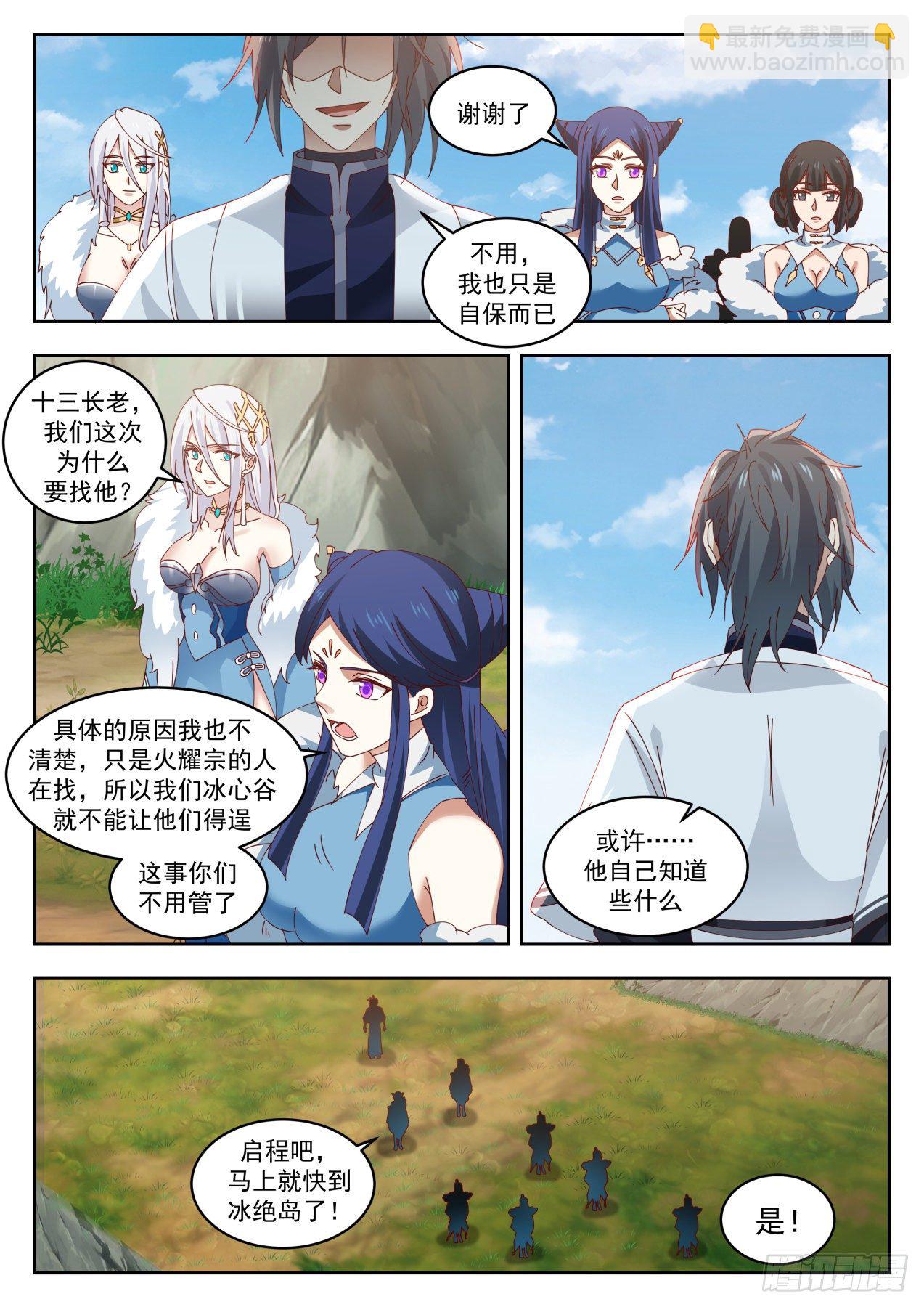 1404 他来了11