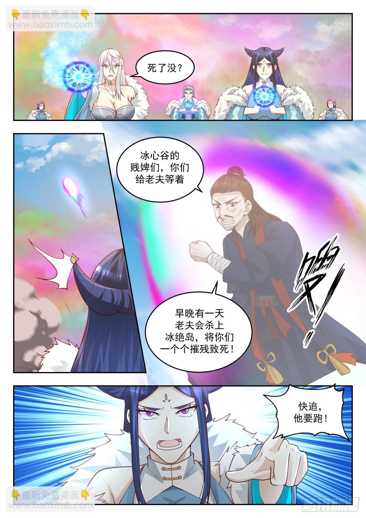 1404 他来了5